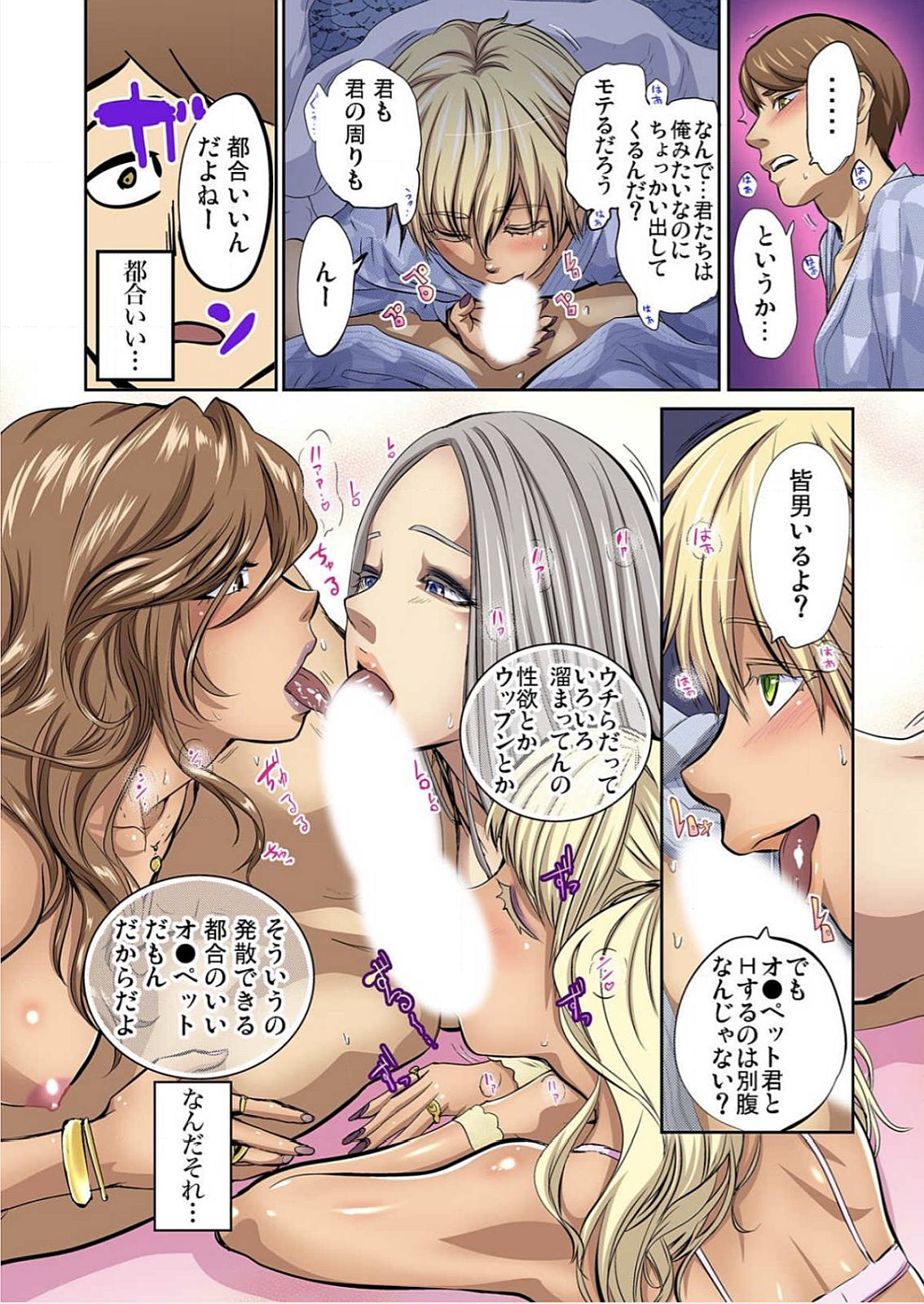 [ピンク太郎] 友人の嫁を寝取る～こんなにイヤらしい姿、旦那に見られてもいいのか？