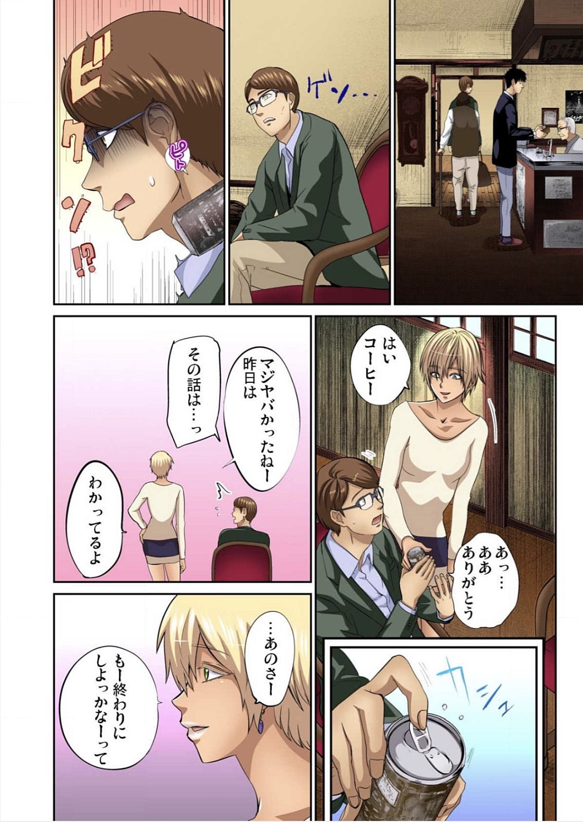 [ピンク太郎] 友人の嫁を寝取る～こんなにイヤらしい姿、旦那に見られてもいいのか？