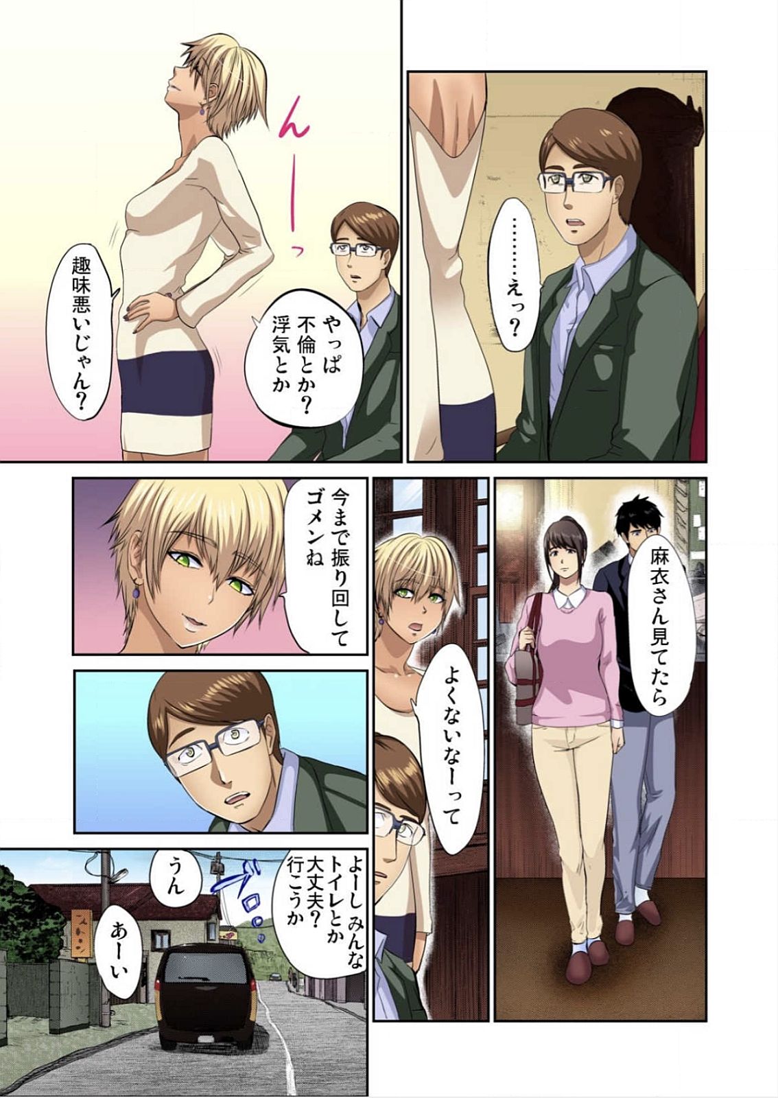[ピンク太郎] 友人の嫁を寝取る～こんなにイヤらしい姿、旦那に見られてもいいのか？
