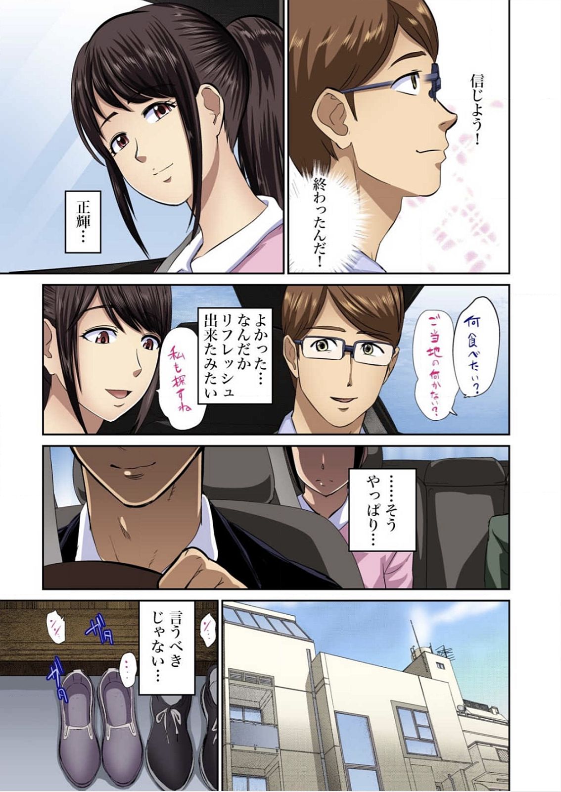 [ピンク太郎] 友人の嫁を寝取る～こんなにイヤらしい姿、旦那に見られてもいいのか？