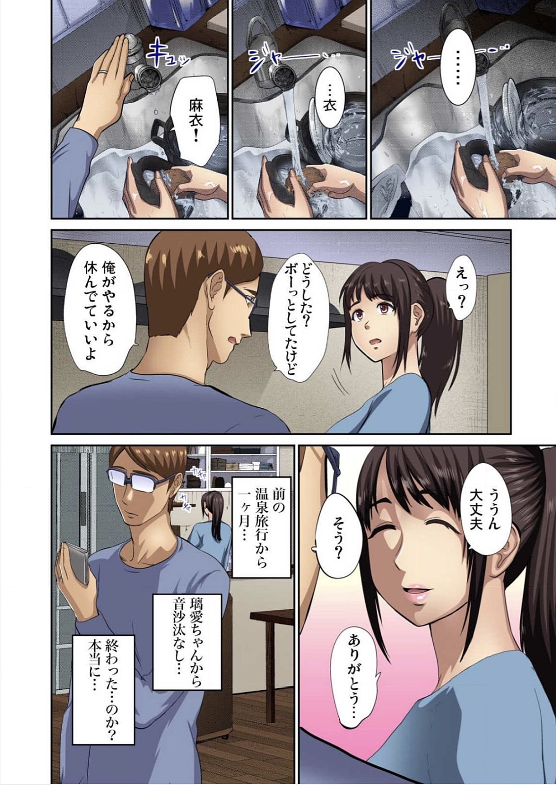 [ピンク太郎] 友人の嫁を寝取る～こんなにイヤらしい姿、旦那に見られてもいいのか？