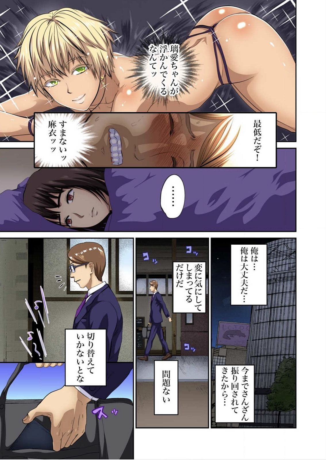 [ピンク太郎] 友人の嫁を寝取る～こんなにイヤらしい姿、旦那に見られてもいいのか？