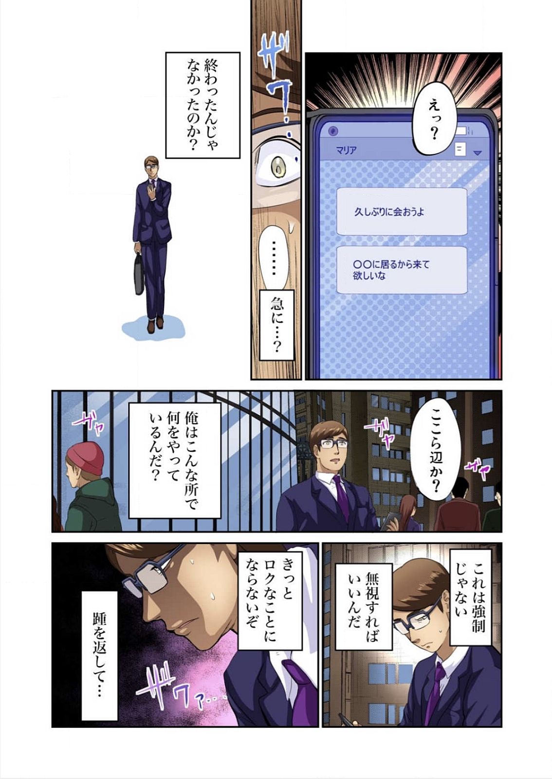 [ピンク太郎] 友人の嫁を寝取る～こんなにイヤらしい姿、旦那に見られてもいいのか？