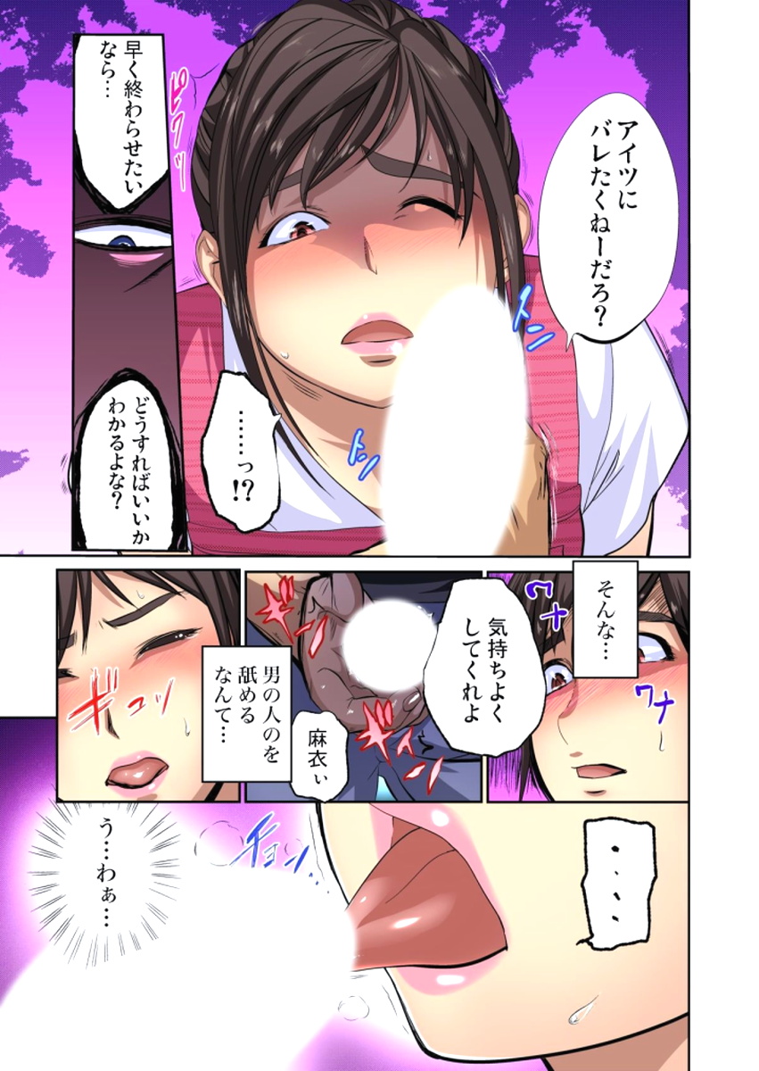 [ピンク太郎] 友人の嫁を寝取る～こんなにイヤらしい姿、旦那に見られてもいいのか？