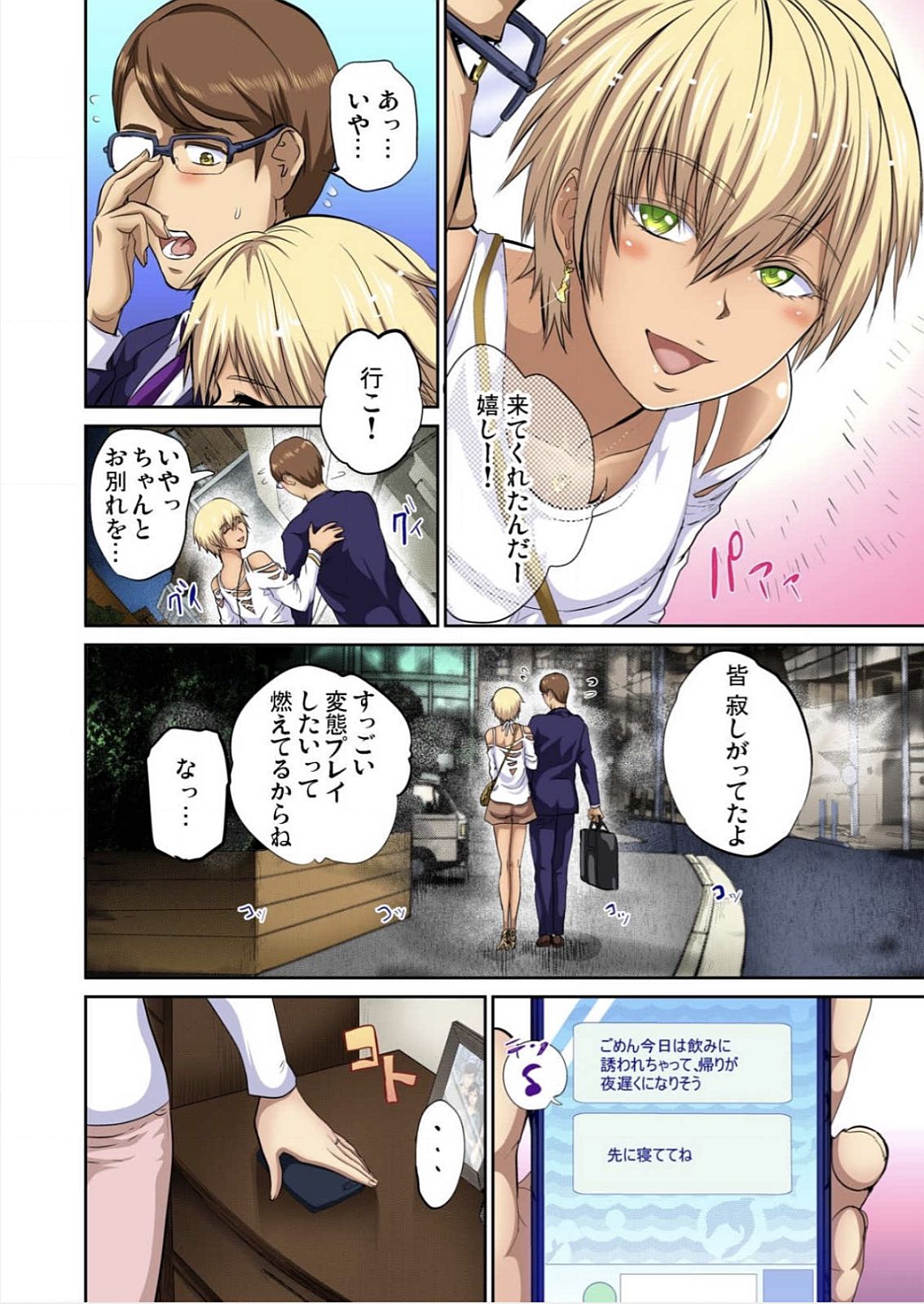 [ピンク太郎] 友人の嫁を寝取る～こんなにイヤらしい姿、旦那に見られてもいいのか？