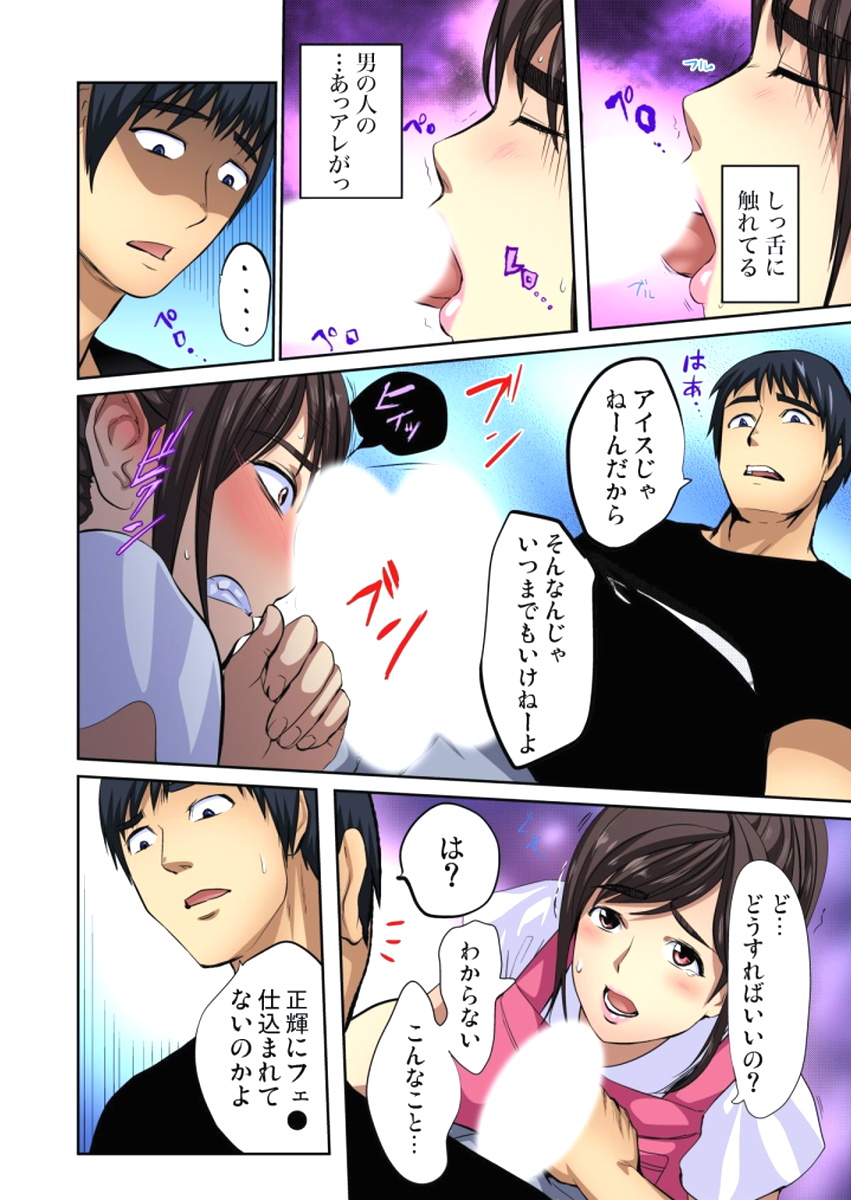[ピンク太郎] 友人の嫁を寝取る～こんなにイヤらしい姿、旦那に見られてもいいのか？