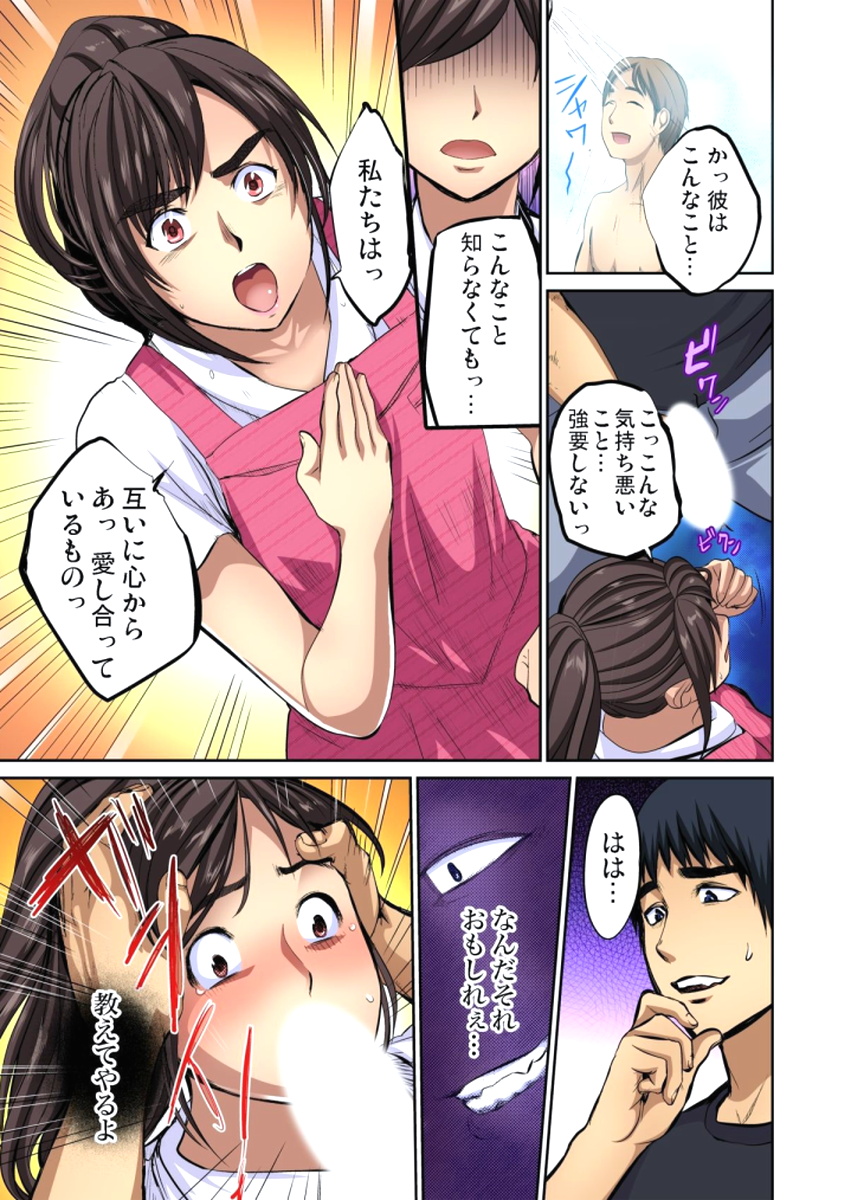 [ピンク太郎] 友人の嫁を寝取る～こんなにイヤらしい姿、旦那に見られてもいいのか？