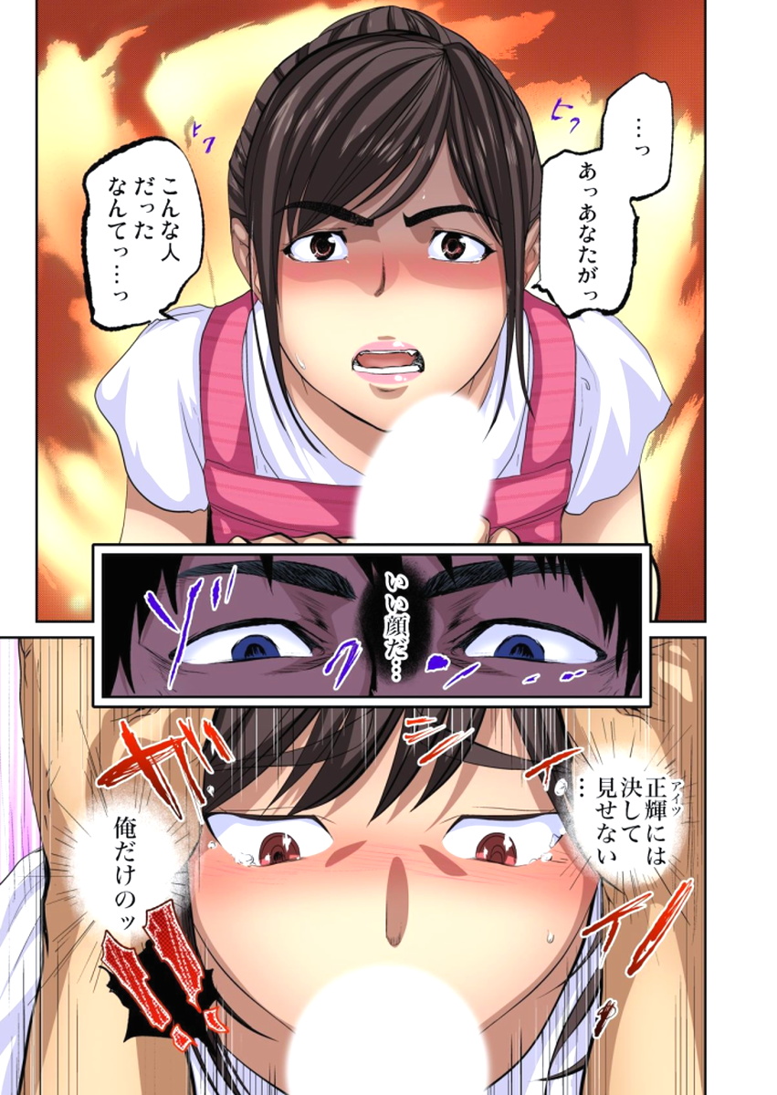 [ピンク太郎] 友人の嫁を寝取る～こんなにイヤらしい姿、旦那に見られてもいいのか？