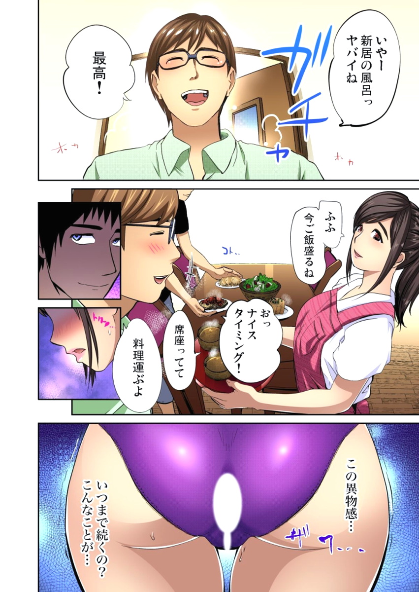 [ピンク太郎] 友人の嫁を寝取る～こんなにイヤらしい姿、旦那に見られてもいいのか？