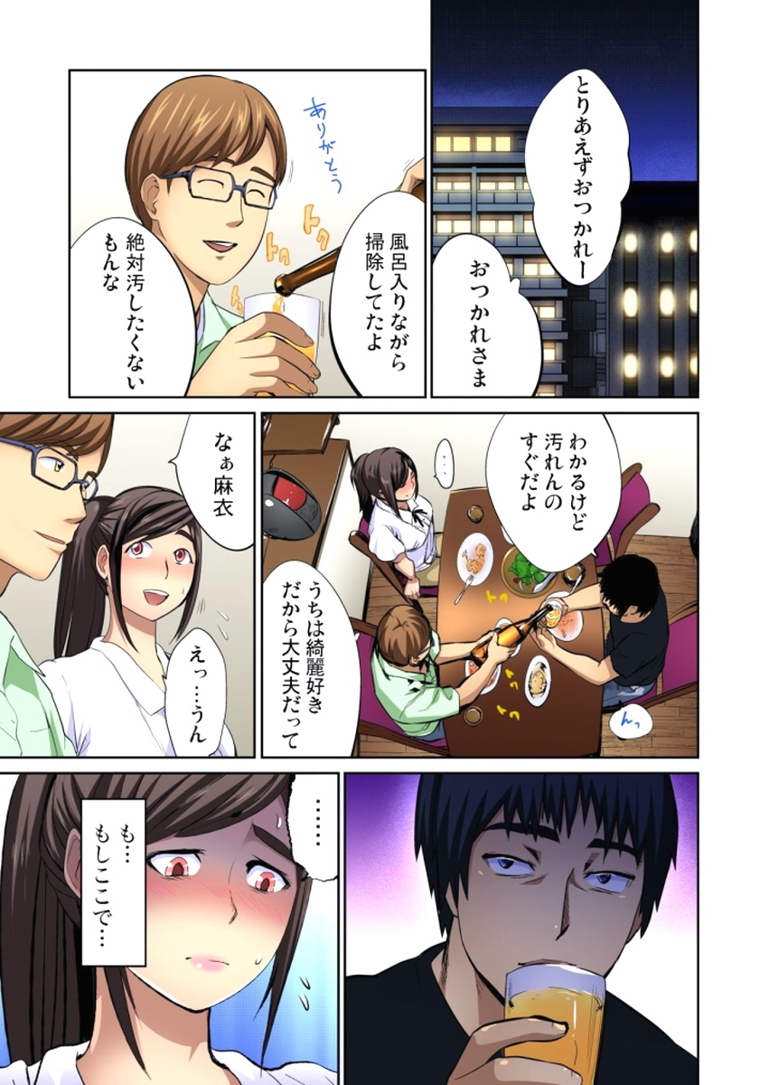 [ピンク太郎] 友人の嫁を寝取る～こんなにイヤらしい姿、旦那に見られてもいいのか？