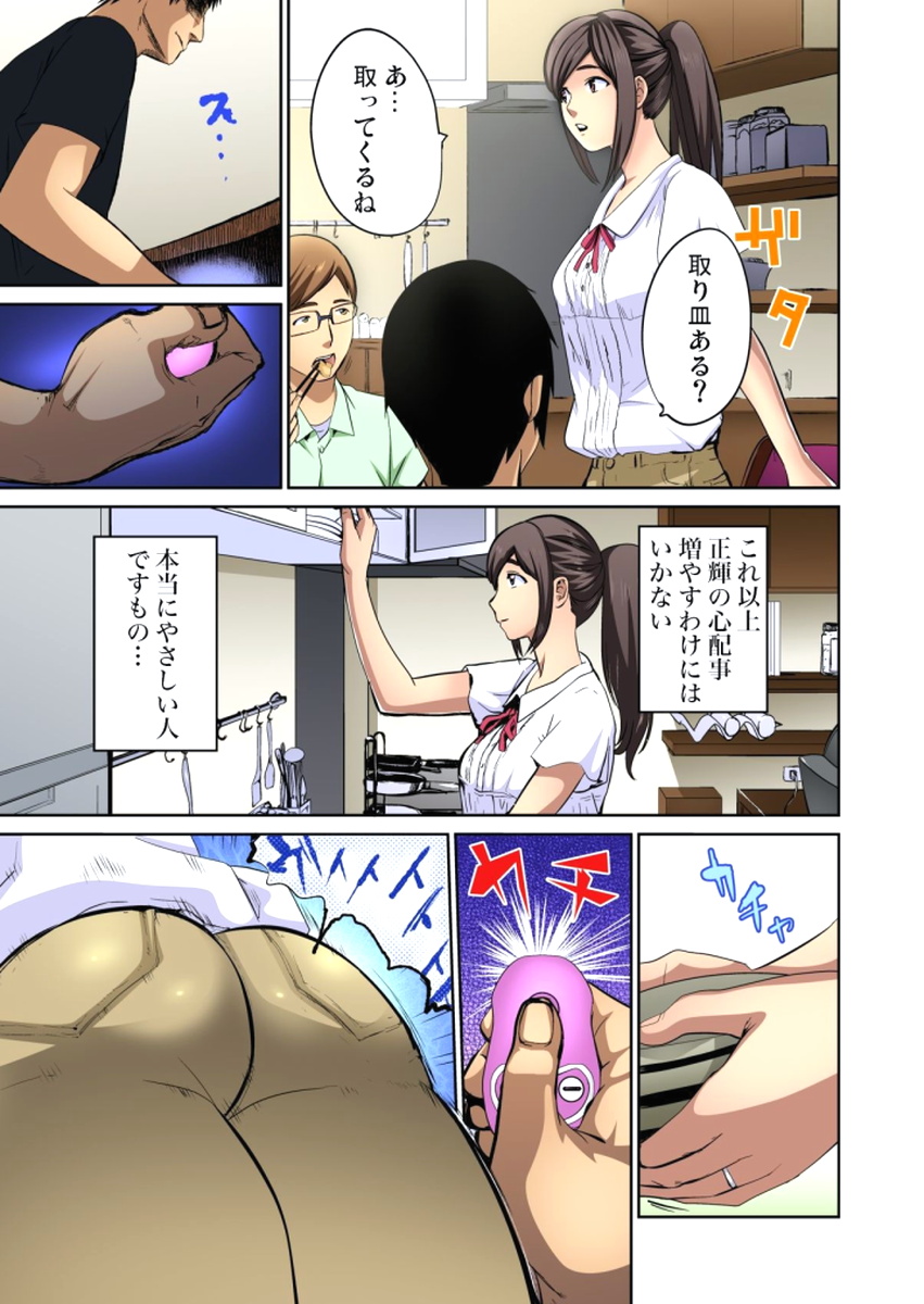 [ピンク太郎] 友人の嫁を寝取る～こんなにイヤらしい姿、旦那に見られてもいいのか？