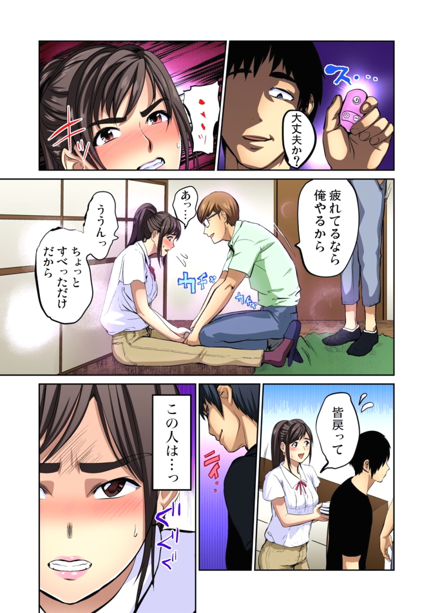 [ピンク太郎] 友人の嫁を寝取る～こんなにイヤらしい姿、旦那に見られてもいいのか？