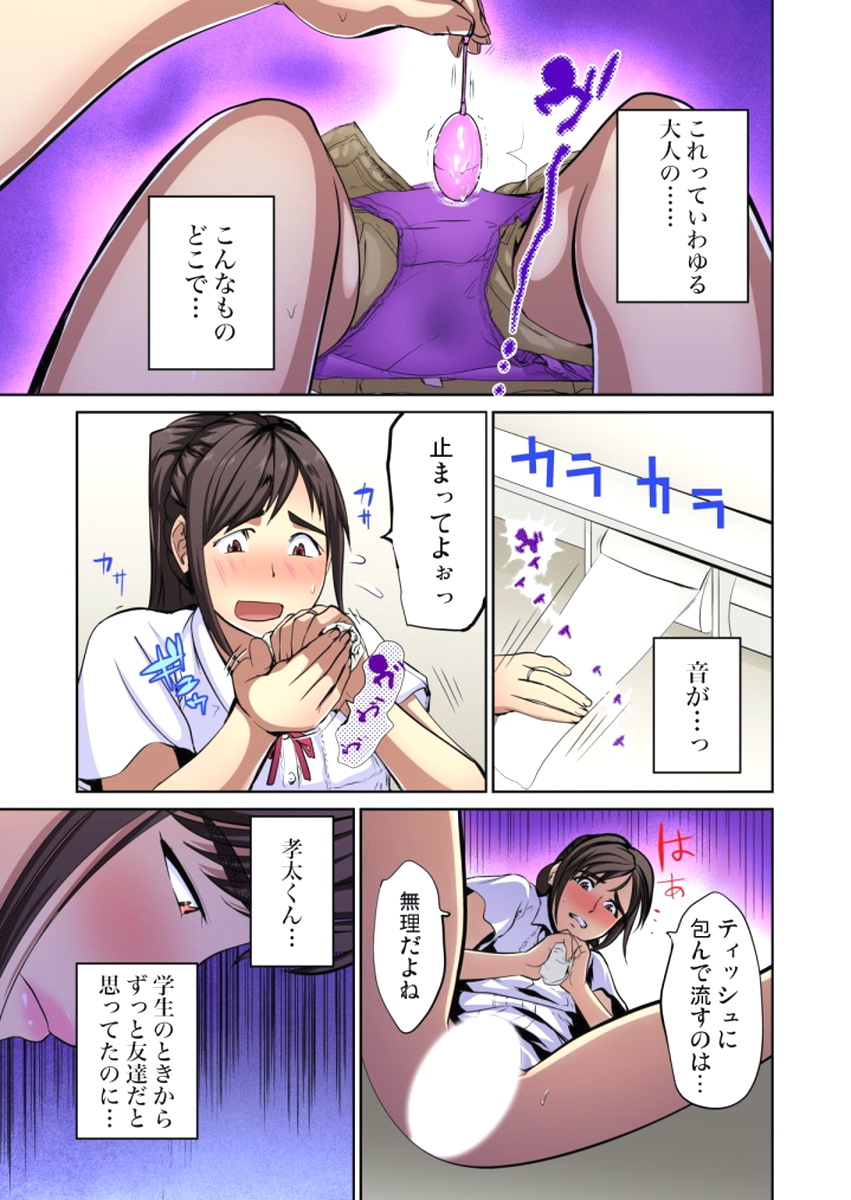 [ピンク太郎] 友人の嫁を寝取る～こんなにイヤらしい姿、旦那に見られてもいいのか？