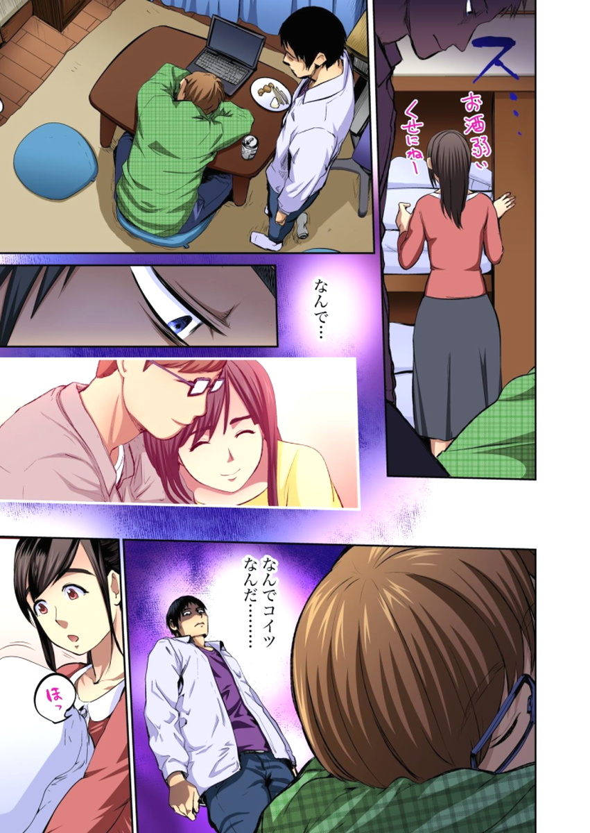 [ピンク太郎] 友人の嫁を寝取る～こんなにイヤらしい姿、旦那に見られてもいいのか？
