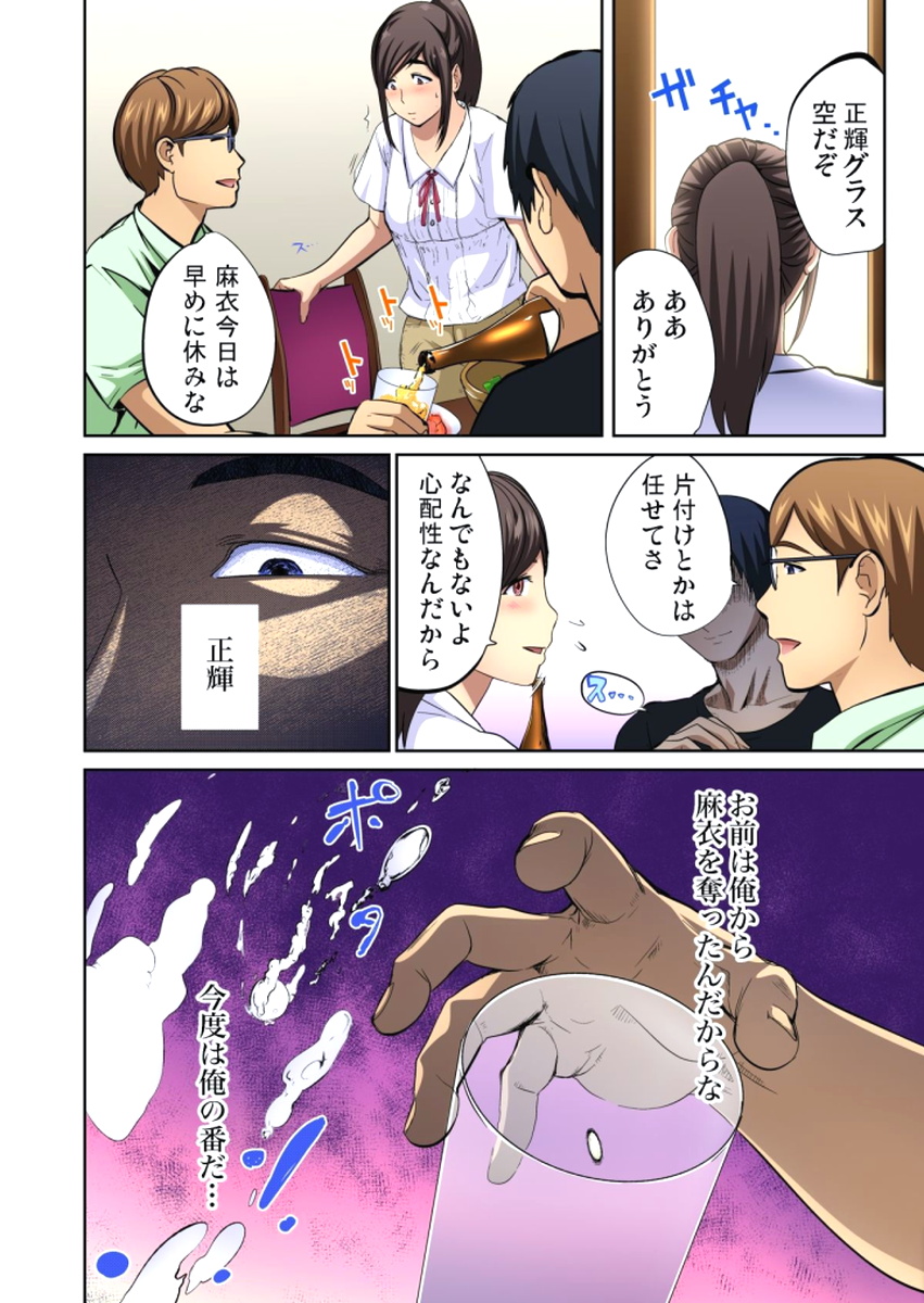 [ピンク太郎] 友人の嫁を寝取る～こんなにイヤらしい姿、旦那に見られてもいいのか？