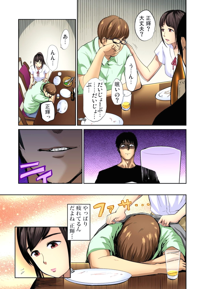 [ピンク太郎] 友人の嫁を寝取る～こんなにイヤらしい姿、旦那に見られてもいいのか？