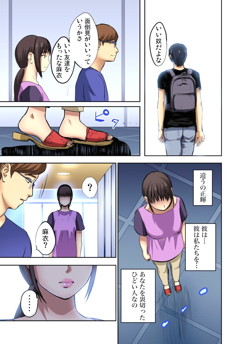 [ピンク太郎] 友人の嫁を寝取る～こんなにイヤらしい姿、旦那に見られてもいいのか？