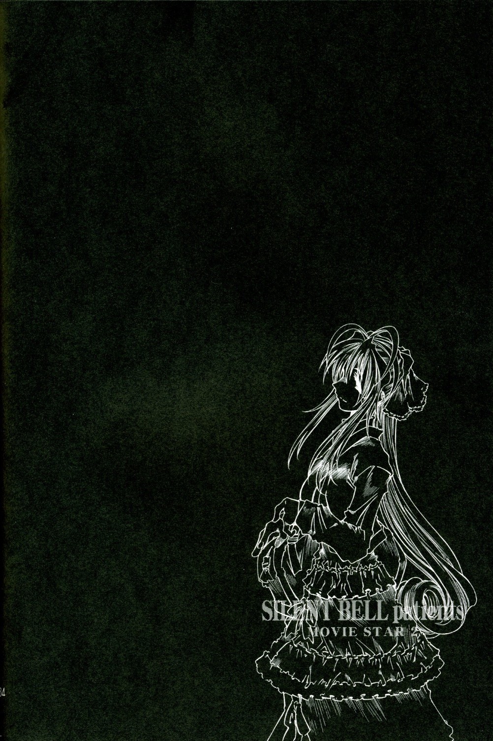 [RPGカンパニー2 (遠海はるか)] SILENT BELL patients (ああっ女神さまっ)