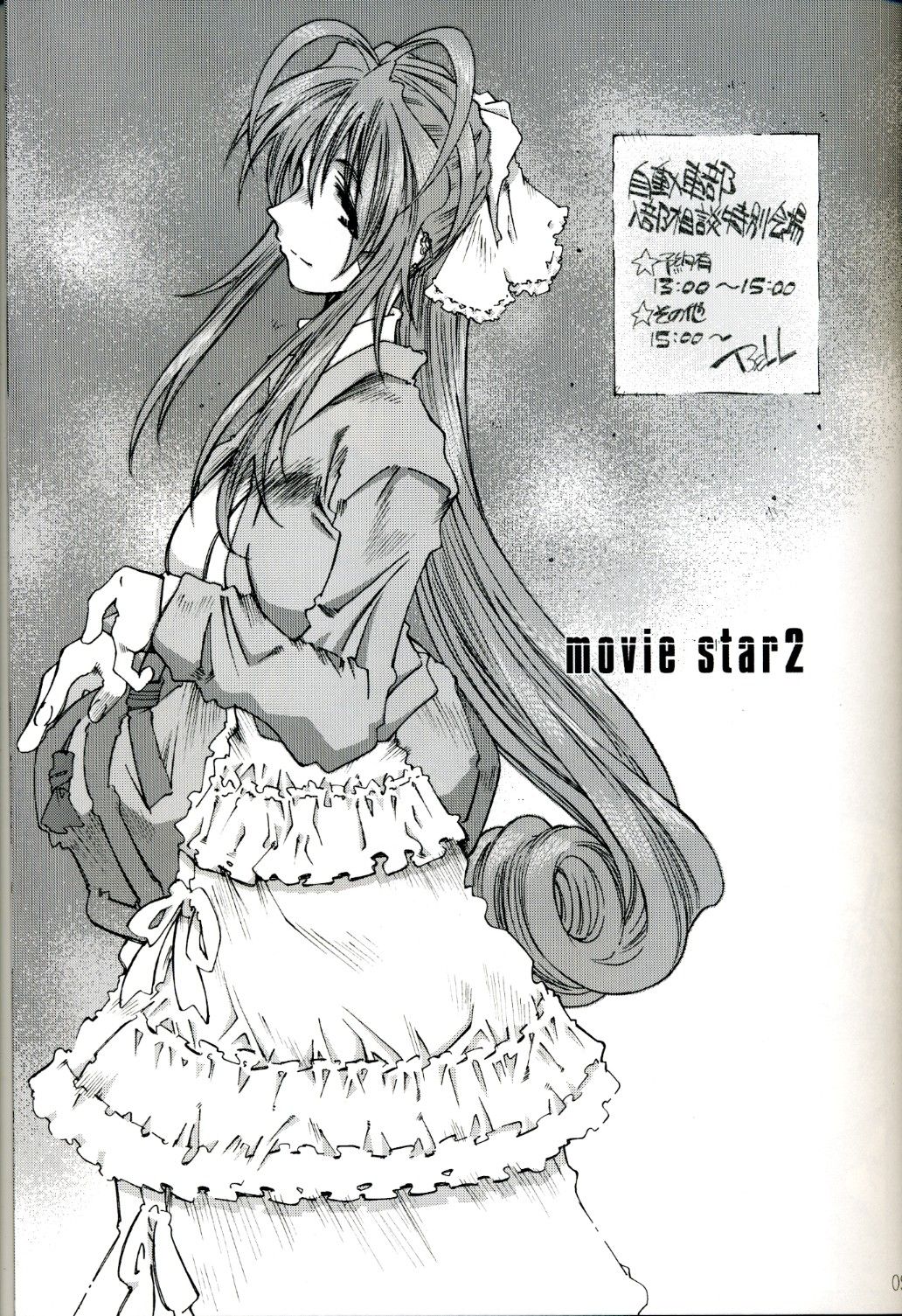 [RPGカンパニー2 (遠海はるか)] SILENT BELL patients (ああっ女神さまっ)