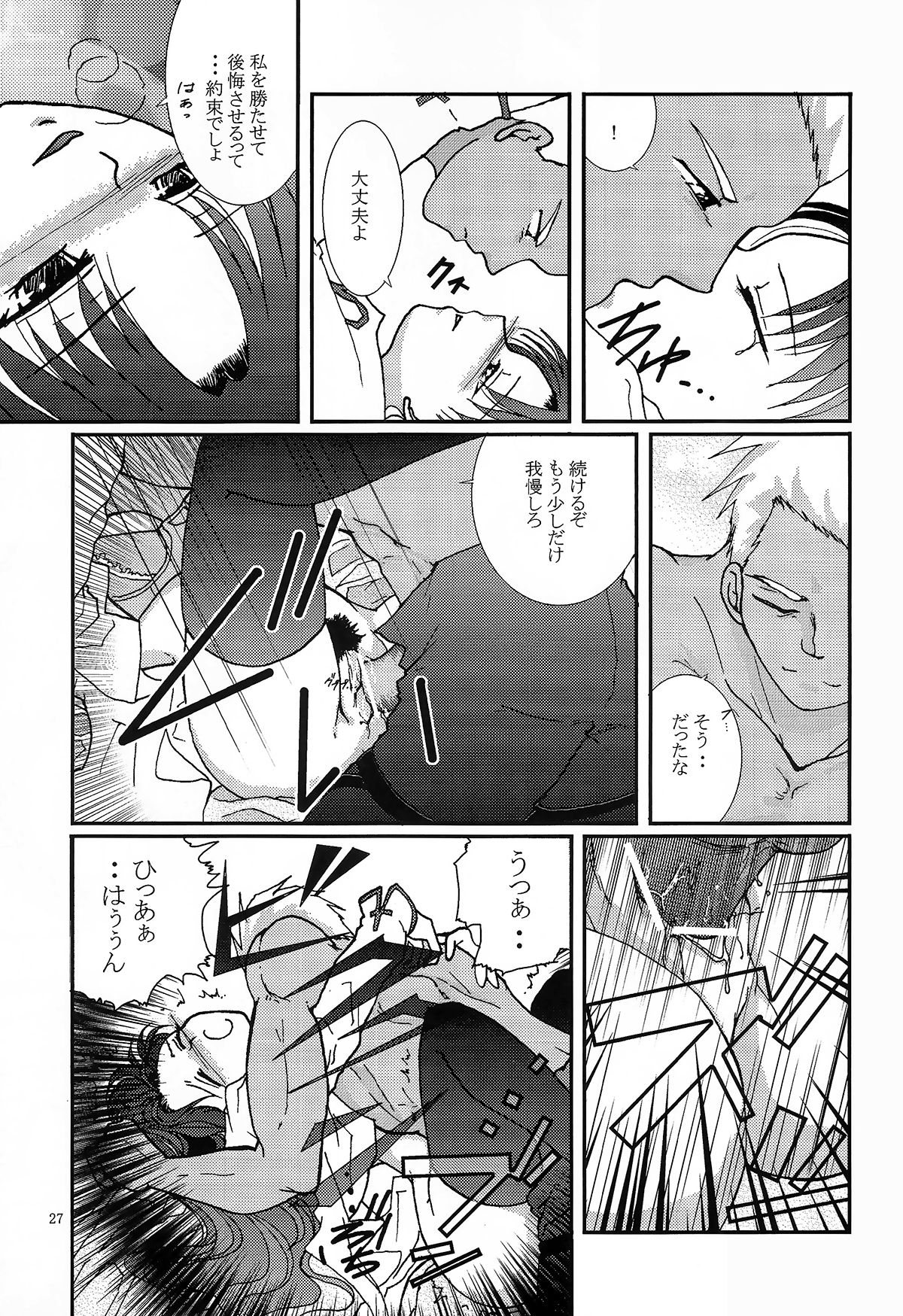 (サンクリ24) [武田商店 (武田空)] Question-7 (Fate/stay night)