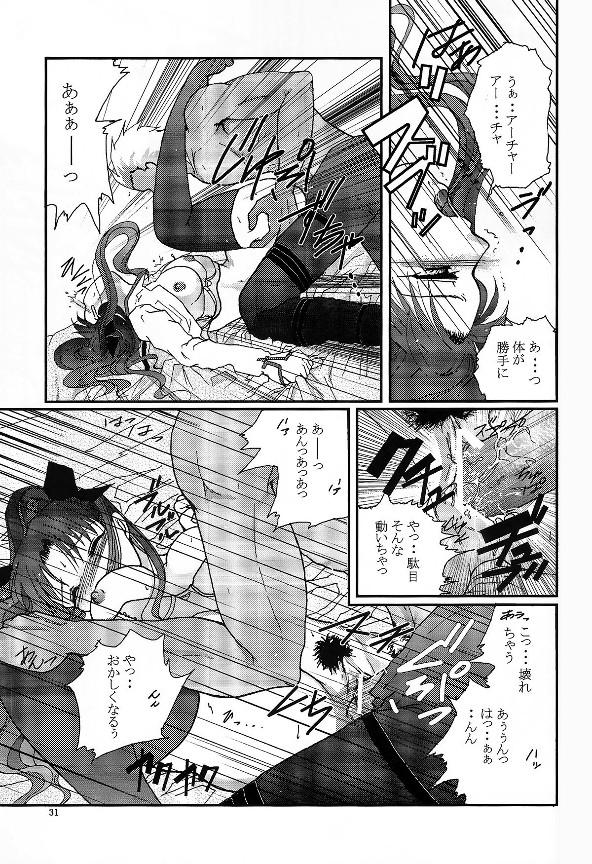 (サンクリ24) [武田商店 (武田空)] Question-7 (Fate/stay night)
