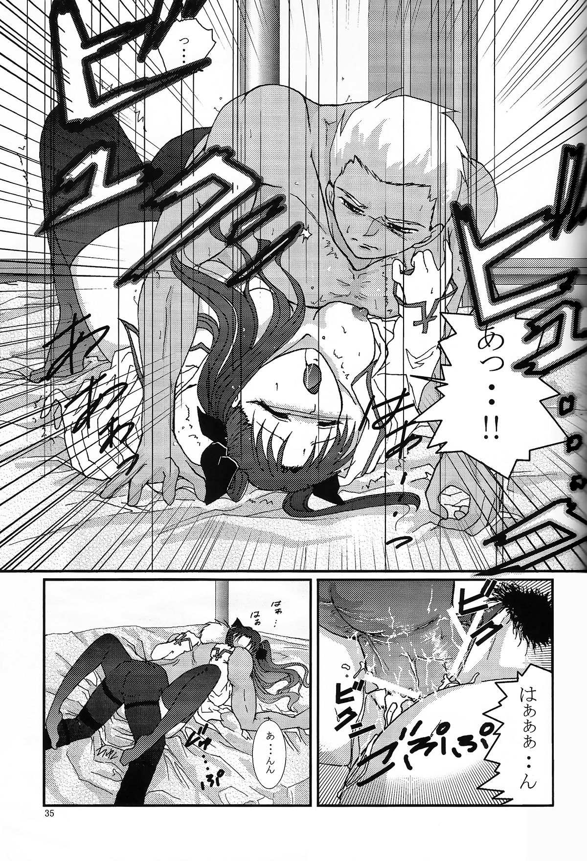 (サンクリ24) [武田商店 (武田空)] Question-7 (Fate/stay night)