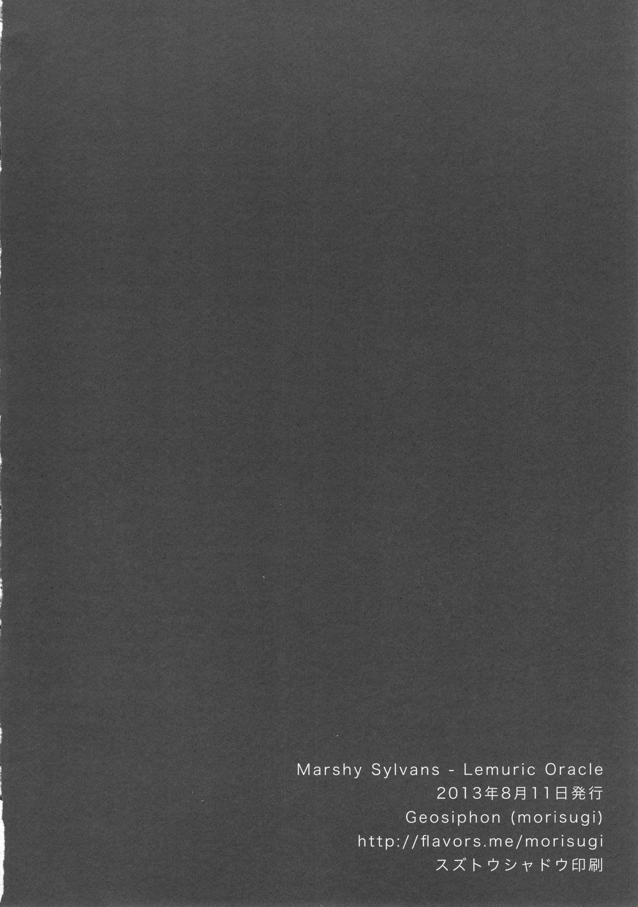 (C84) [Geosiphon (morisugi)] Marshy Sylvans - Lemuric Oracle