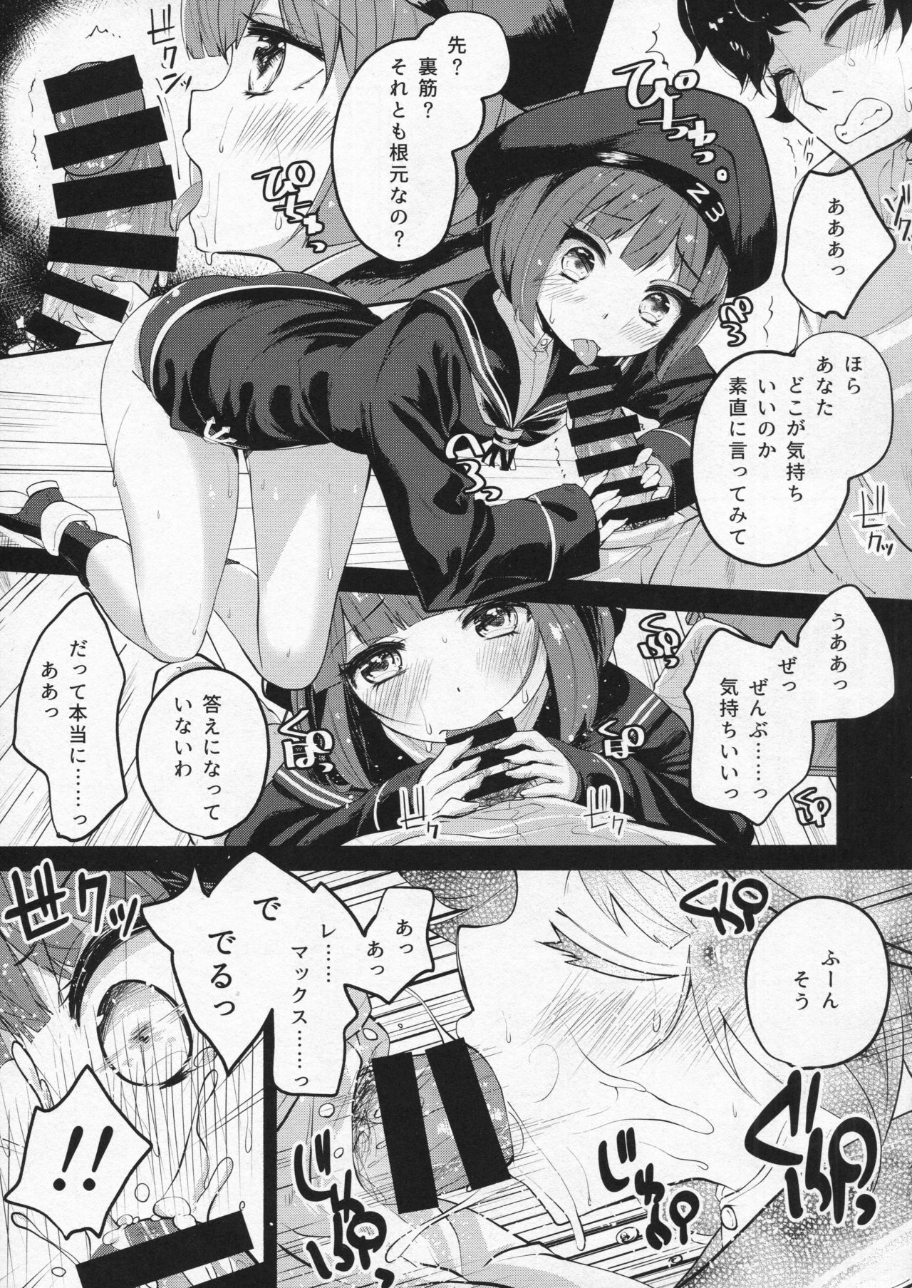 (C90) [鳩小屋 (駿河りぬ)] ツェットフェスト! (艦隊これくしょん -艦これ-)