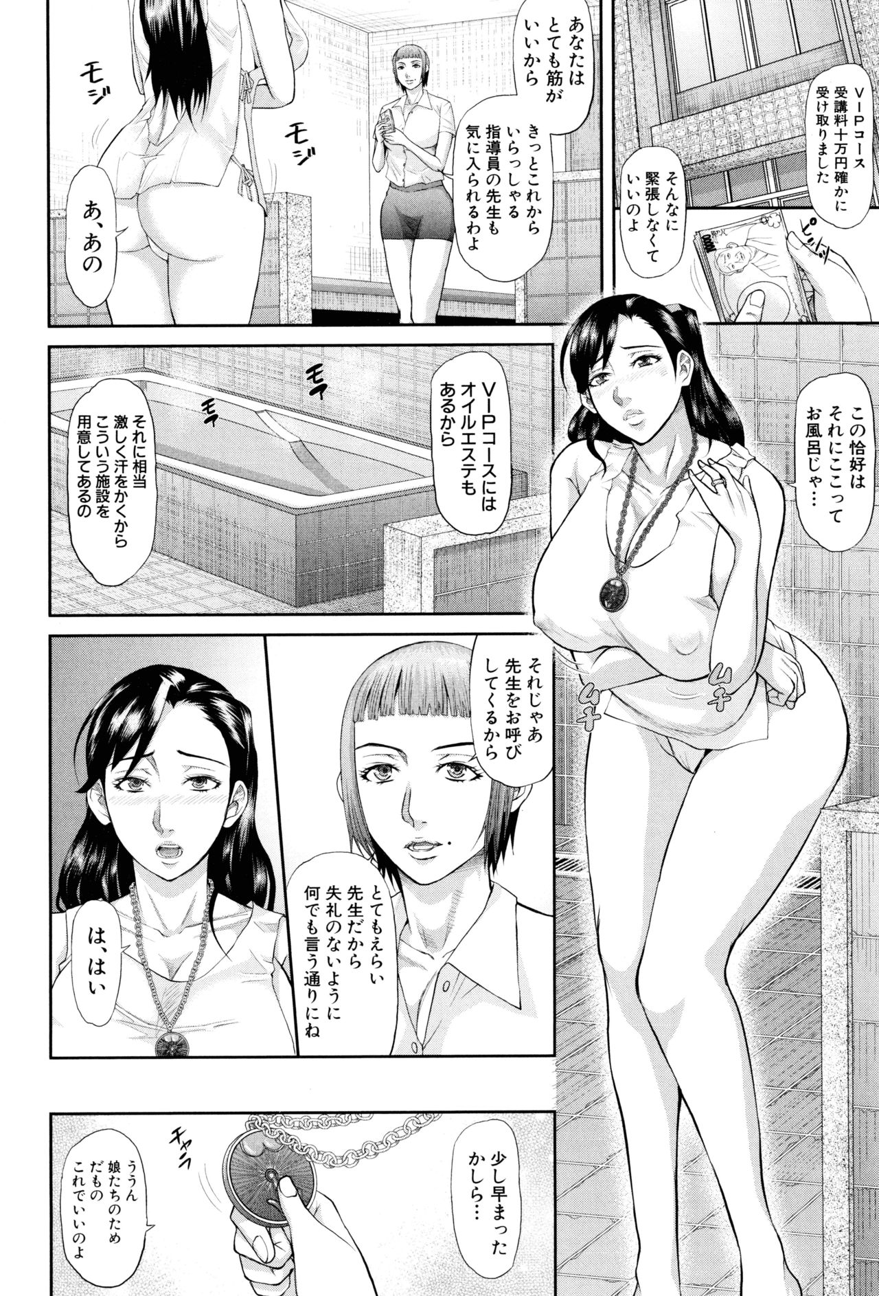 [骨太男爵] 淫脳改造プログラム~母娘絶頂カルト堕ち~