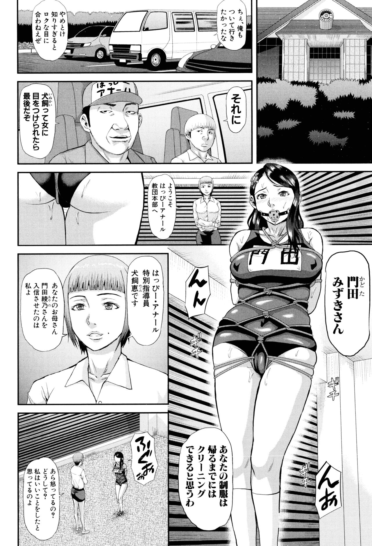 [骨太男爵] 淫脳改造プログラム~母娘絶頂カルト堕ち~