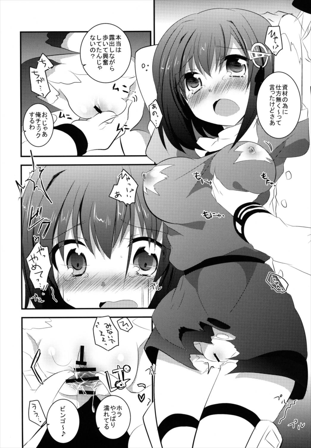 (サンクリ61) [スライム企画 (栗柚クリュー)] 羽黒ちゃんを恥ずかし~い小破の状態で遠征させる本 (艦隊これくしょん -艦これ-)