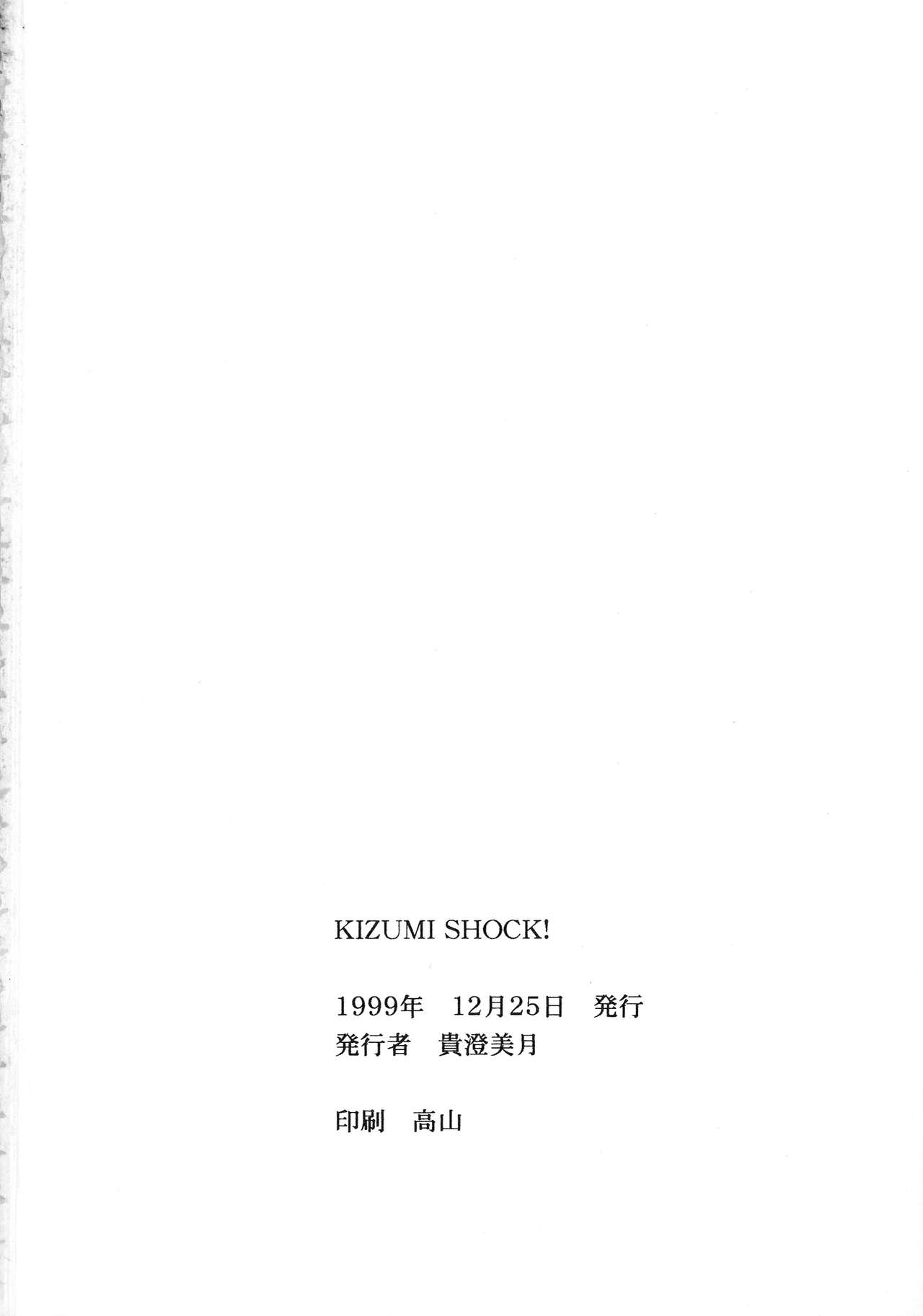 (C57) [貴澄美月] KIZUMI SHOCK! (よろず)