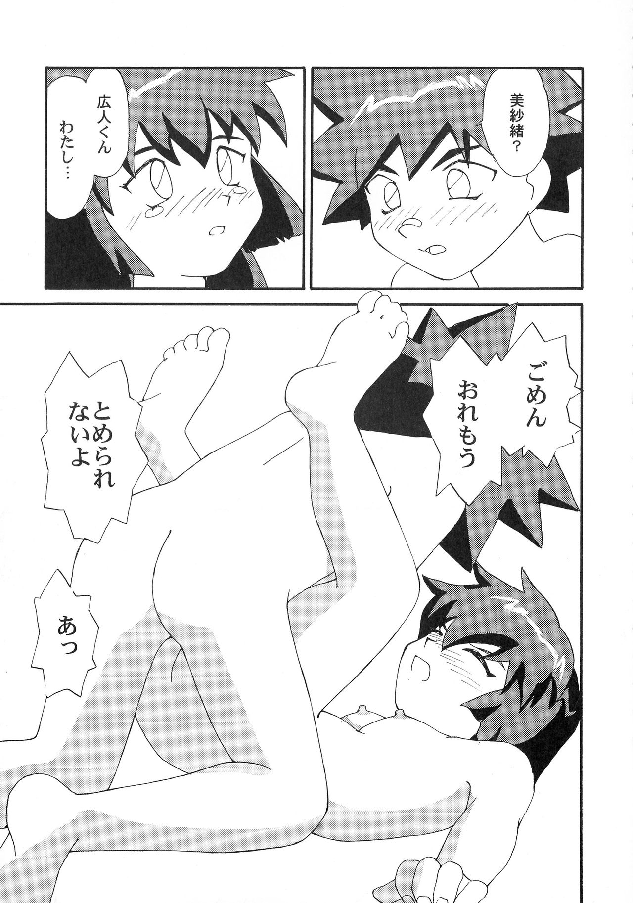 (C57) [貴澄美月] KIZUMI SHOCK! (よろず)