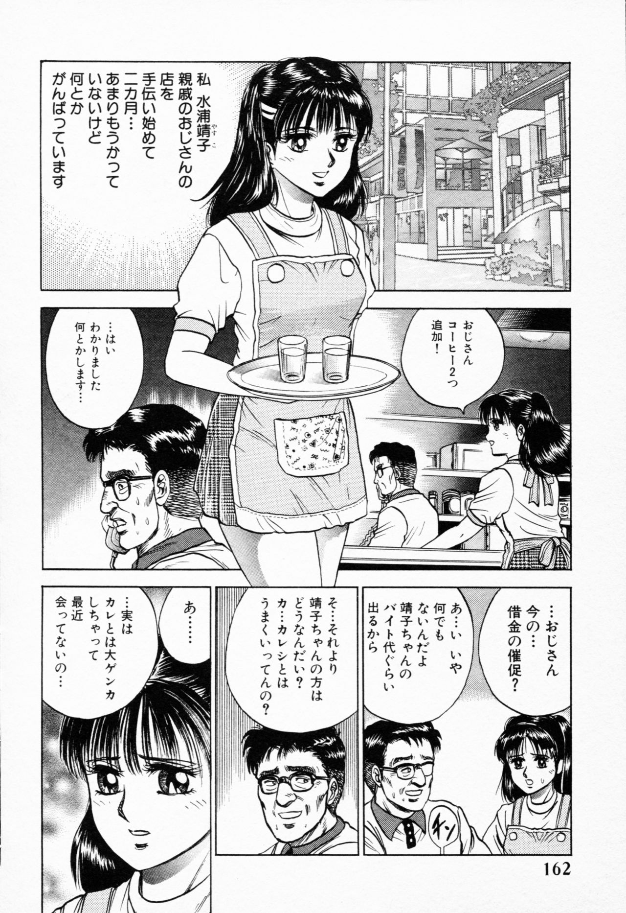 [近石まさし] 処女輪姦