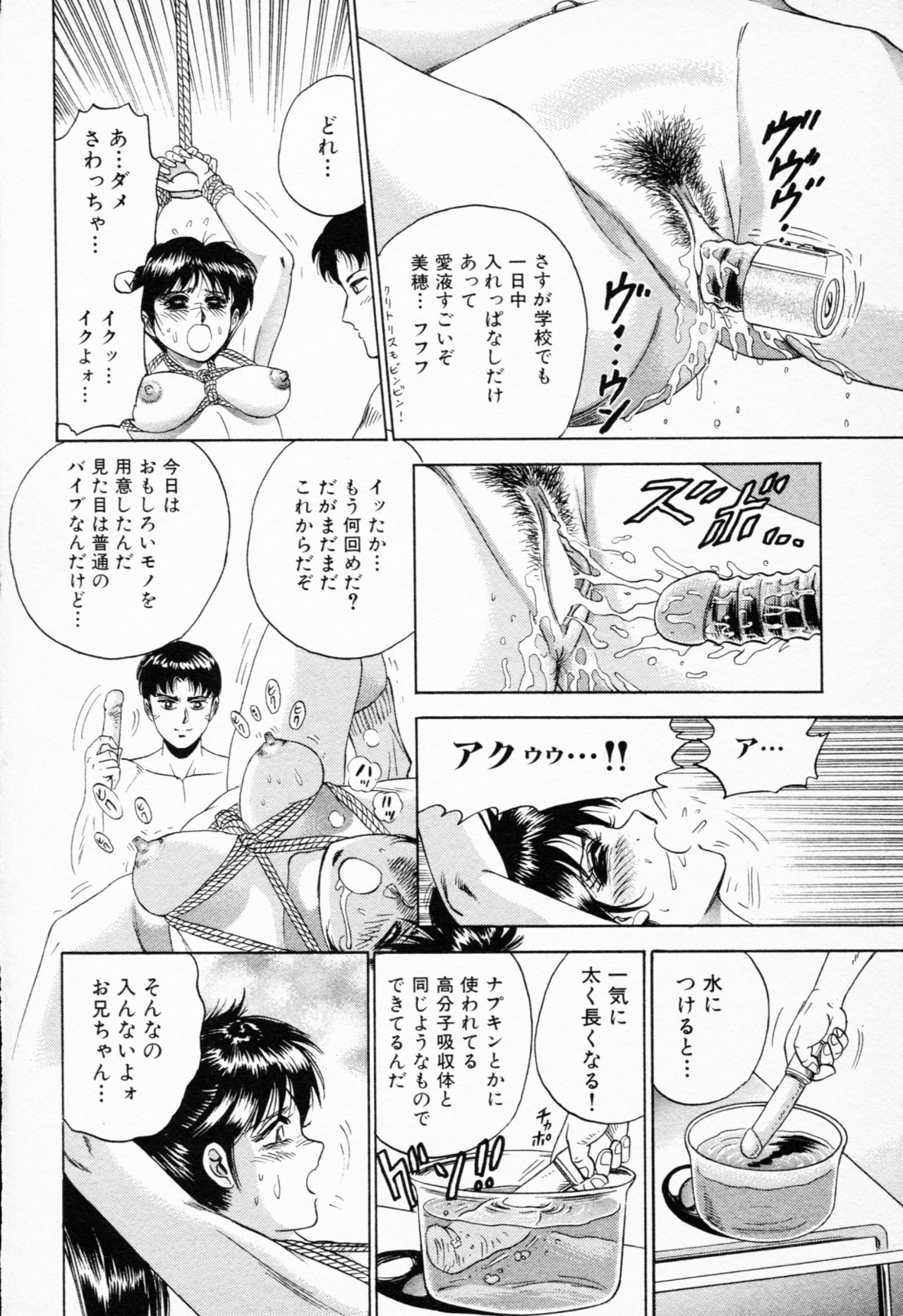 [近石まさし] 処女輪姦