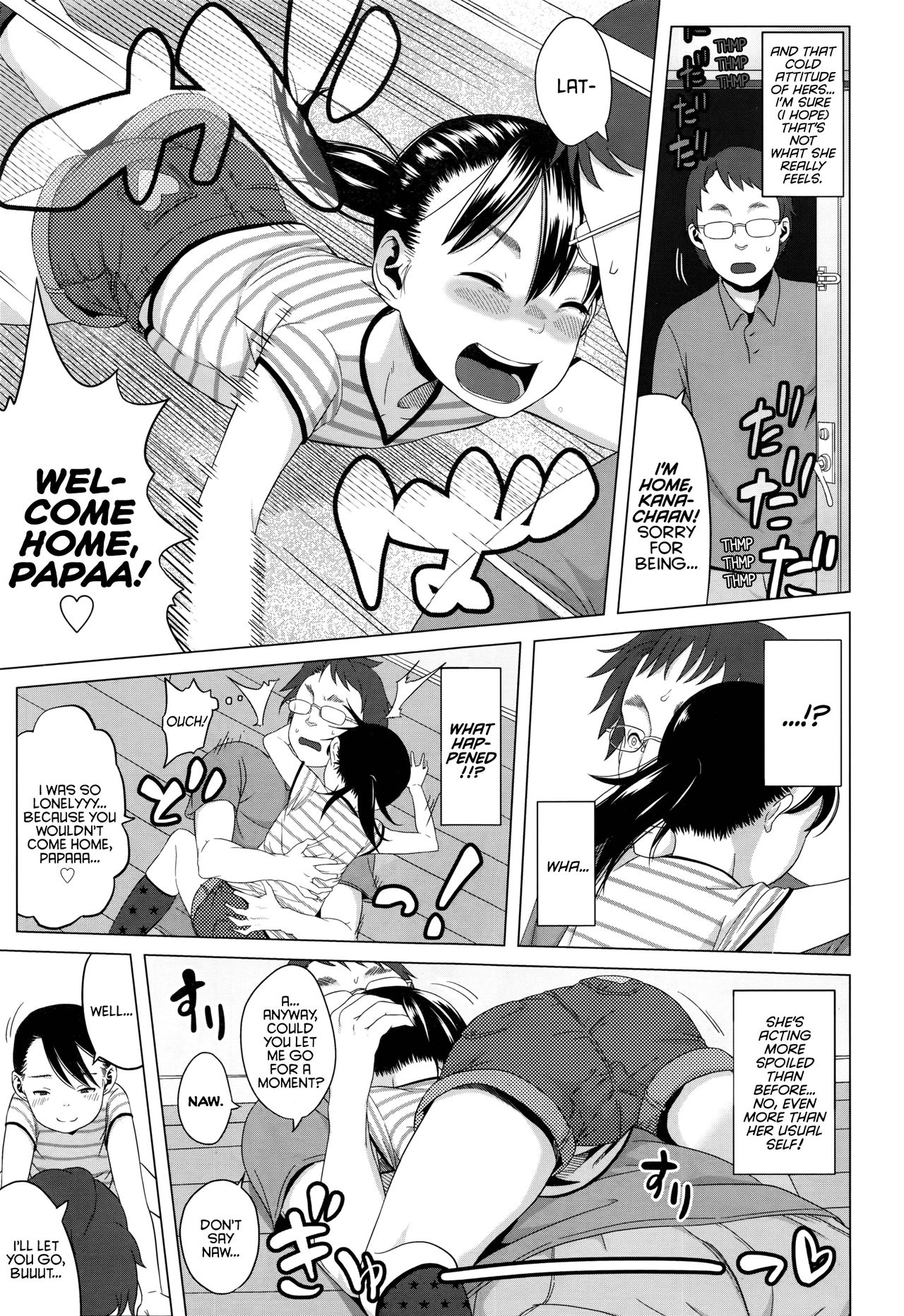 [堀出井靖水] かなめちゃんの正体不明 (COMIC LO 2016年11月号) [英訳]