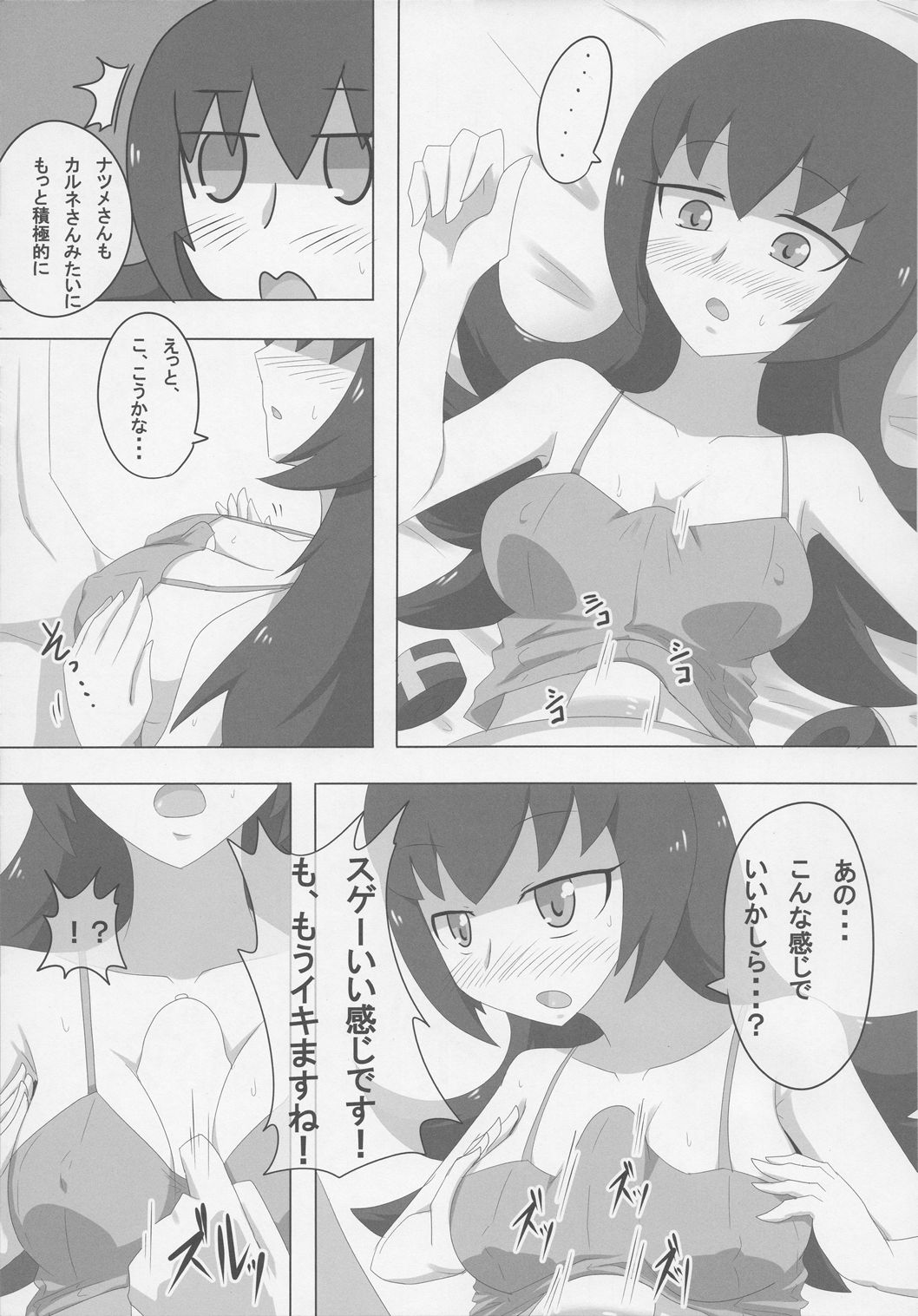 (C87) [折紙牧場 (ねいちー)] SEX AND THE ミアレシティ (ポケットモンスター)