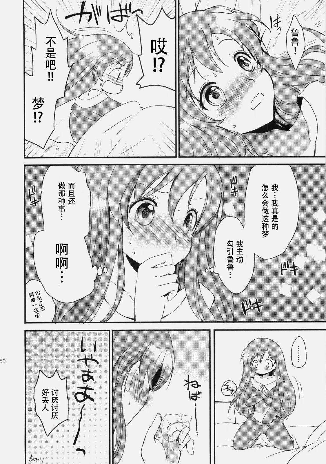 (C77) [くりもも (つかこ)] もじもじスクールライフ (コードギアス 反逆のルルーシュ) [中国翻訳]