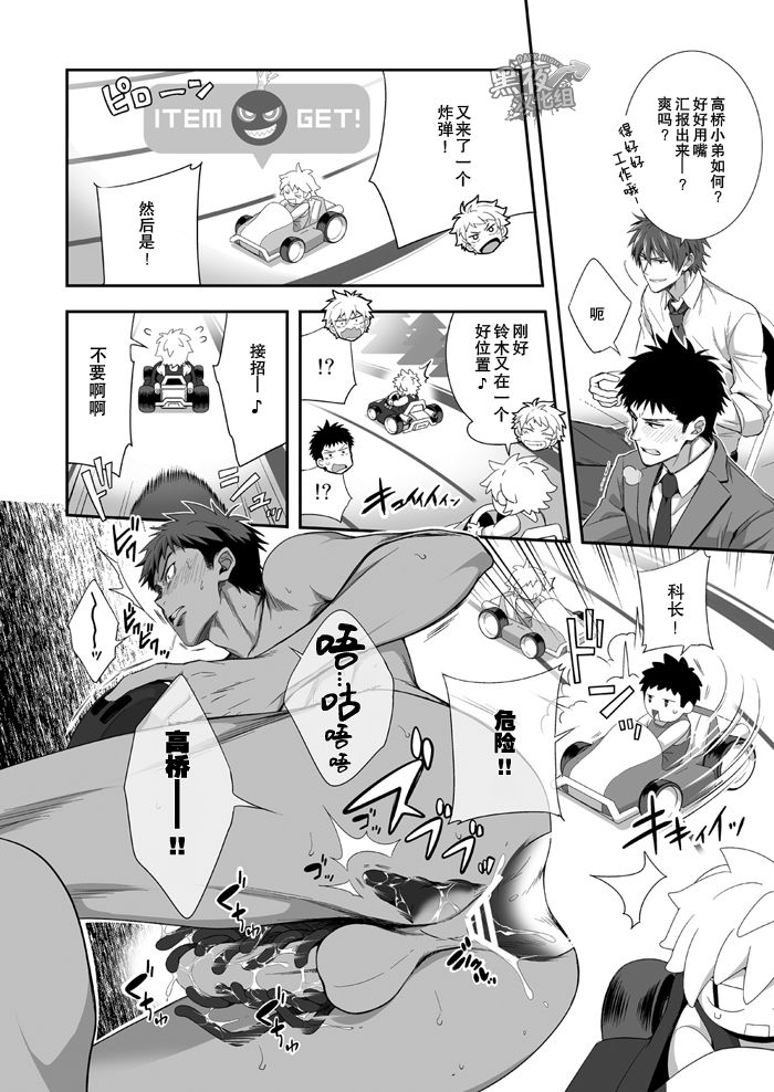 [パンダ4号 (志摩京佑)] H事業部 企画開発篇 [中国翻訳]