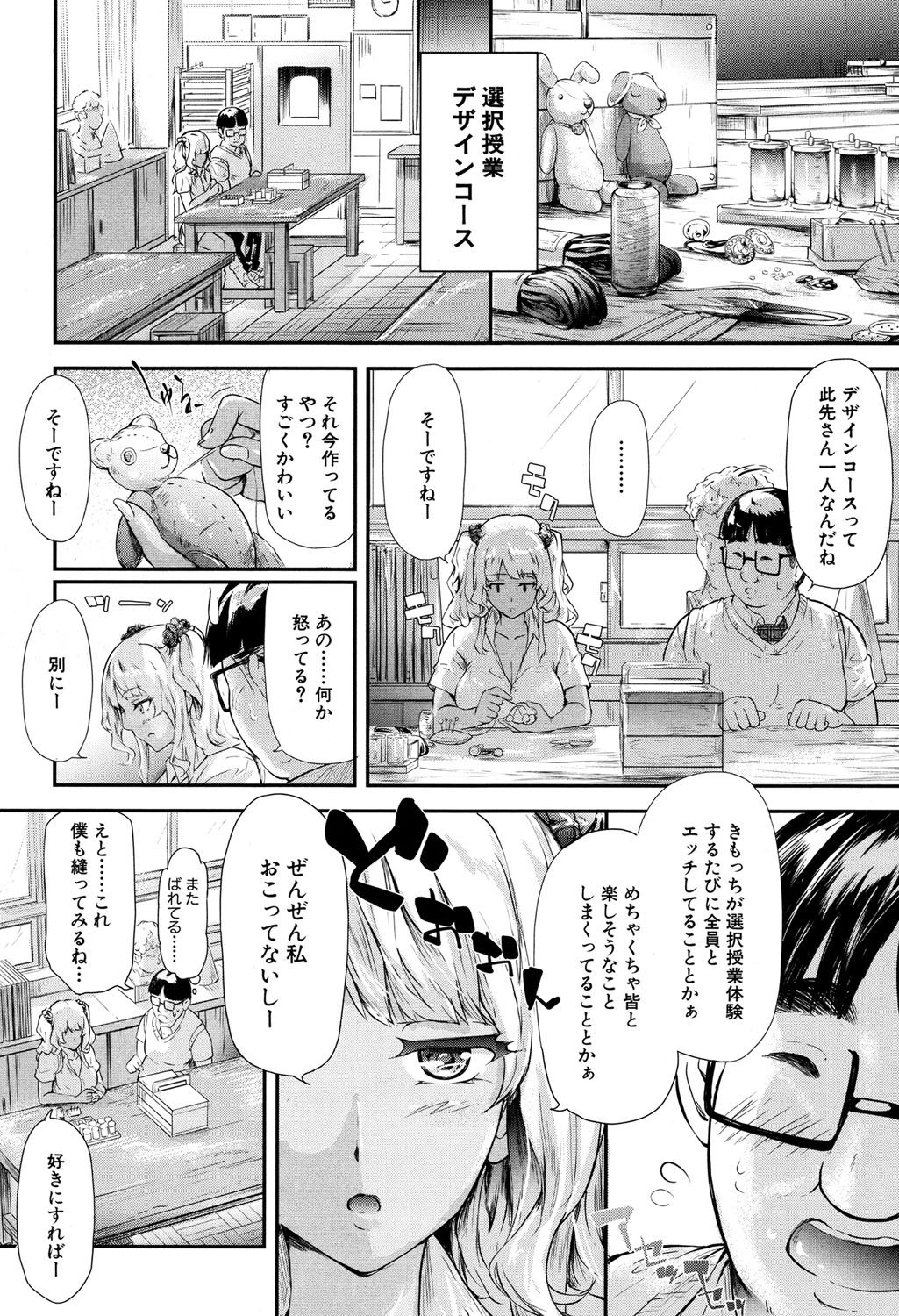 COMIC 夢幻転生 2017年4月号 [DL版]