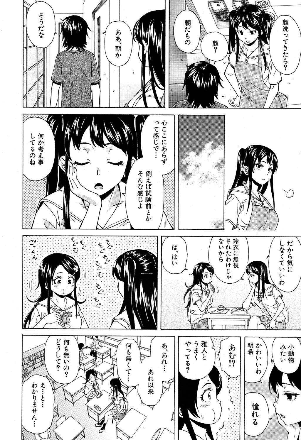 COMIC 夢幻転生 2017年4月号 [DL版]