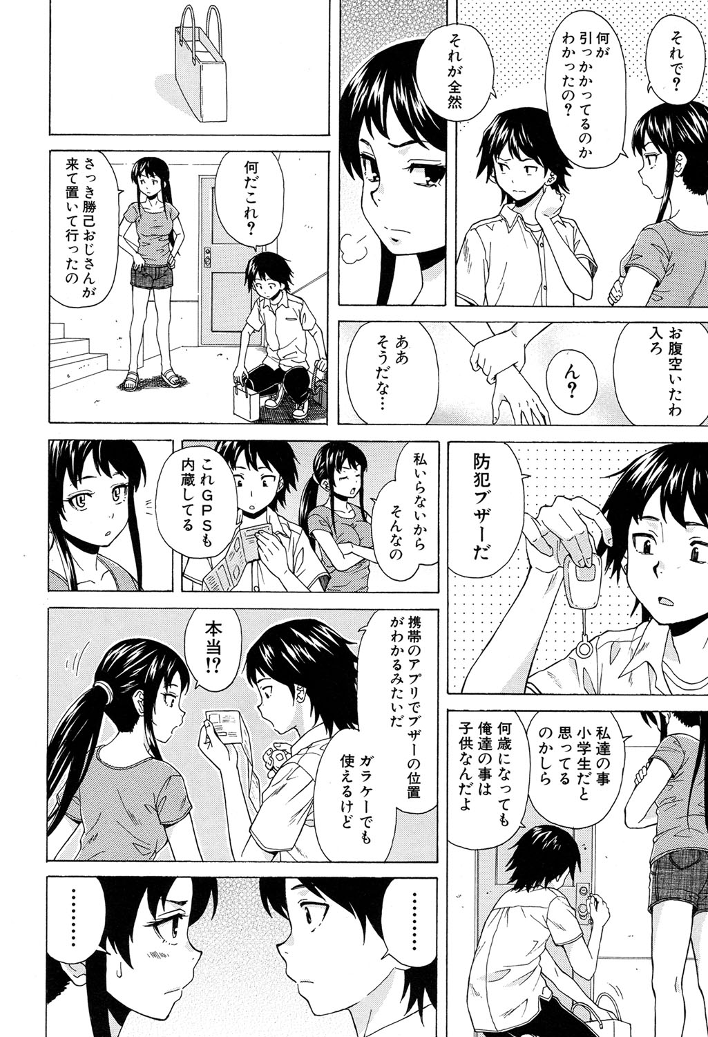 COMIC 夢幻転生 2017年4月号 [DL版]