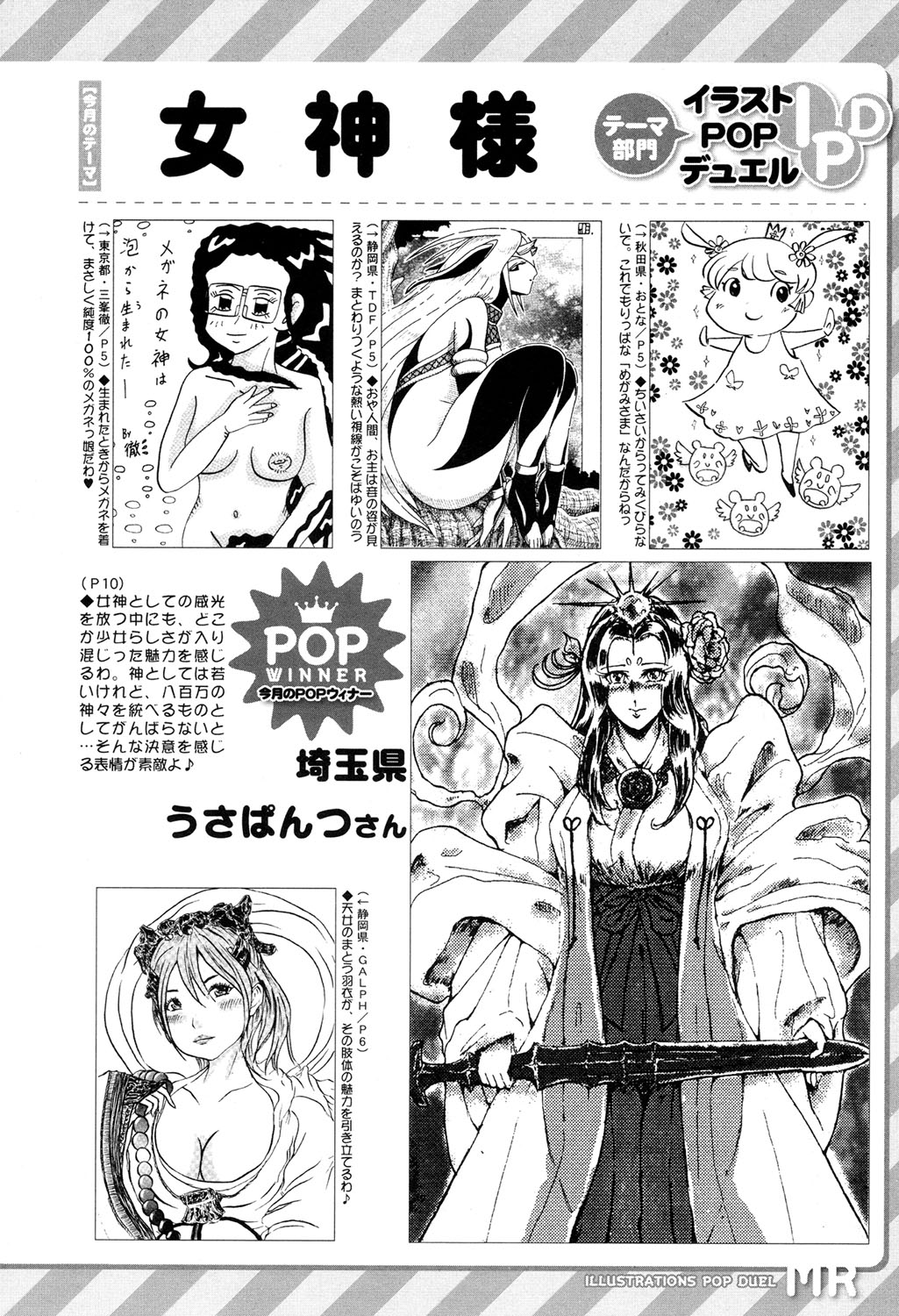 COMIC 夢幻転生 2017年4月号 [DL版]