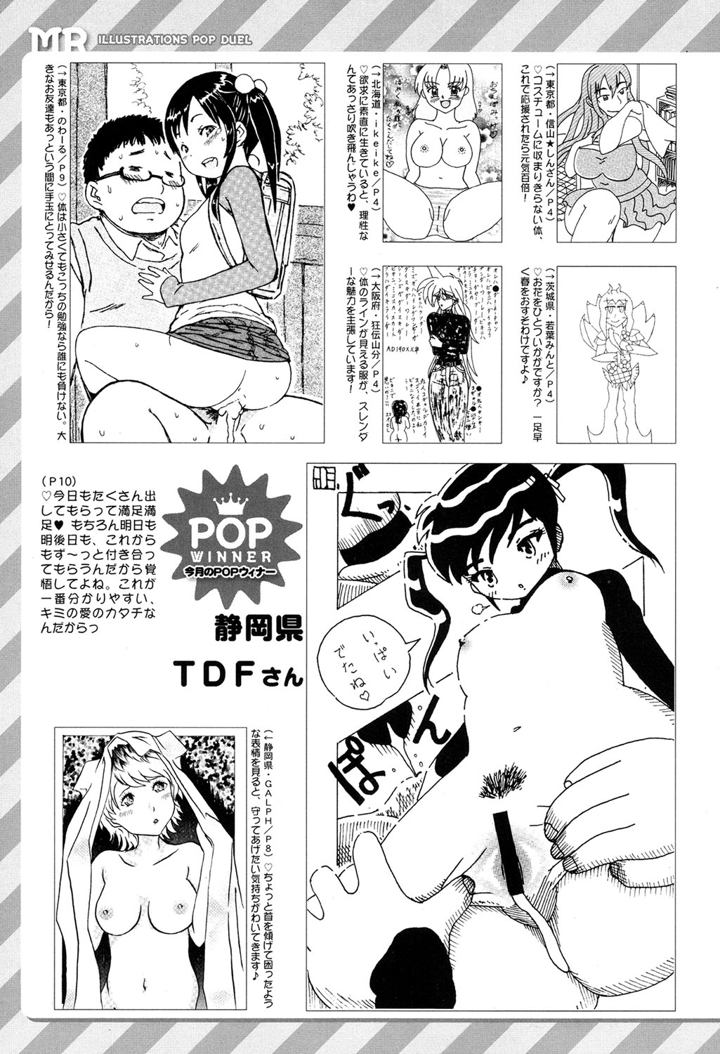 COMIC 夢幻転生 2017年4月号 [DL版]