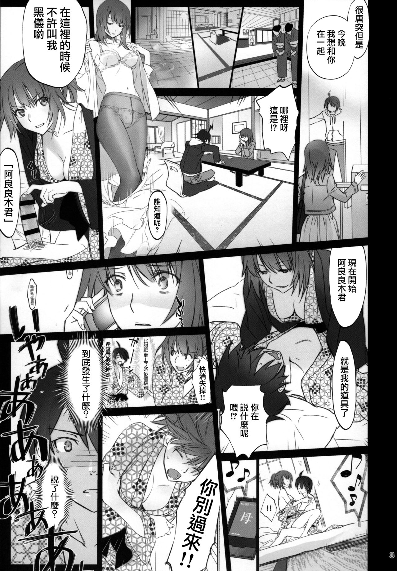 (C91) [Bloody Okojo (芥川まんぼう、多角獣)] ひたぎファミリー 後編 (化物語) [中国翻訳]