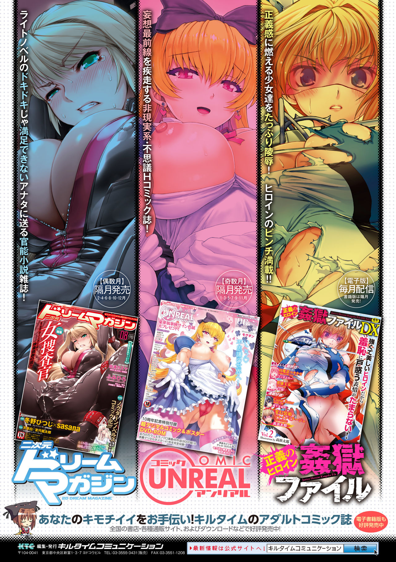 [アンソロジー] 二次元コミックマガジン 天使に堕ちる悪魔たち Vol.1 第1-3話 [英訳] [DL版]