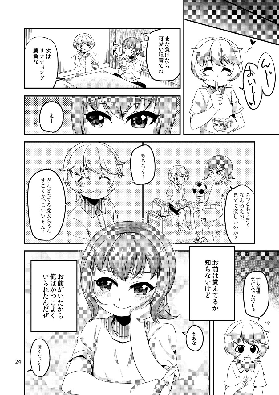 [マツノアン (松之庵)] 賭け負け女装幼なじみ [DL版]