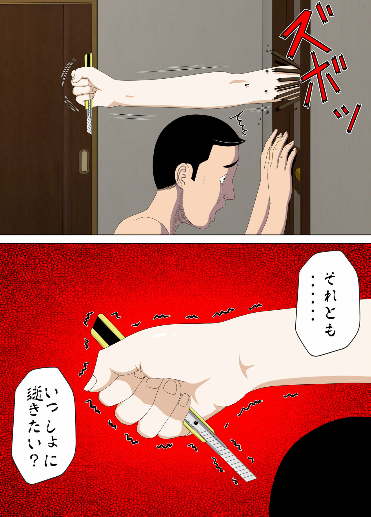 [水無月三日] 悪夢1～僕だけの先生～ [DL版]