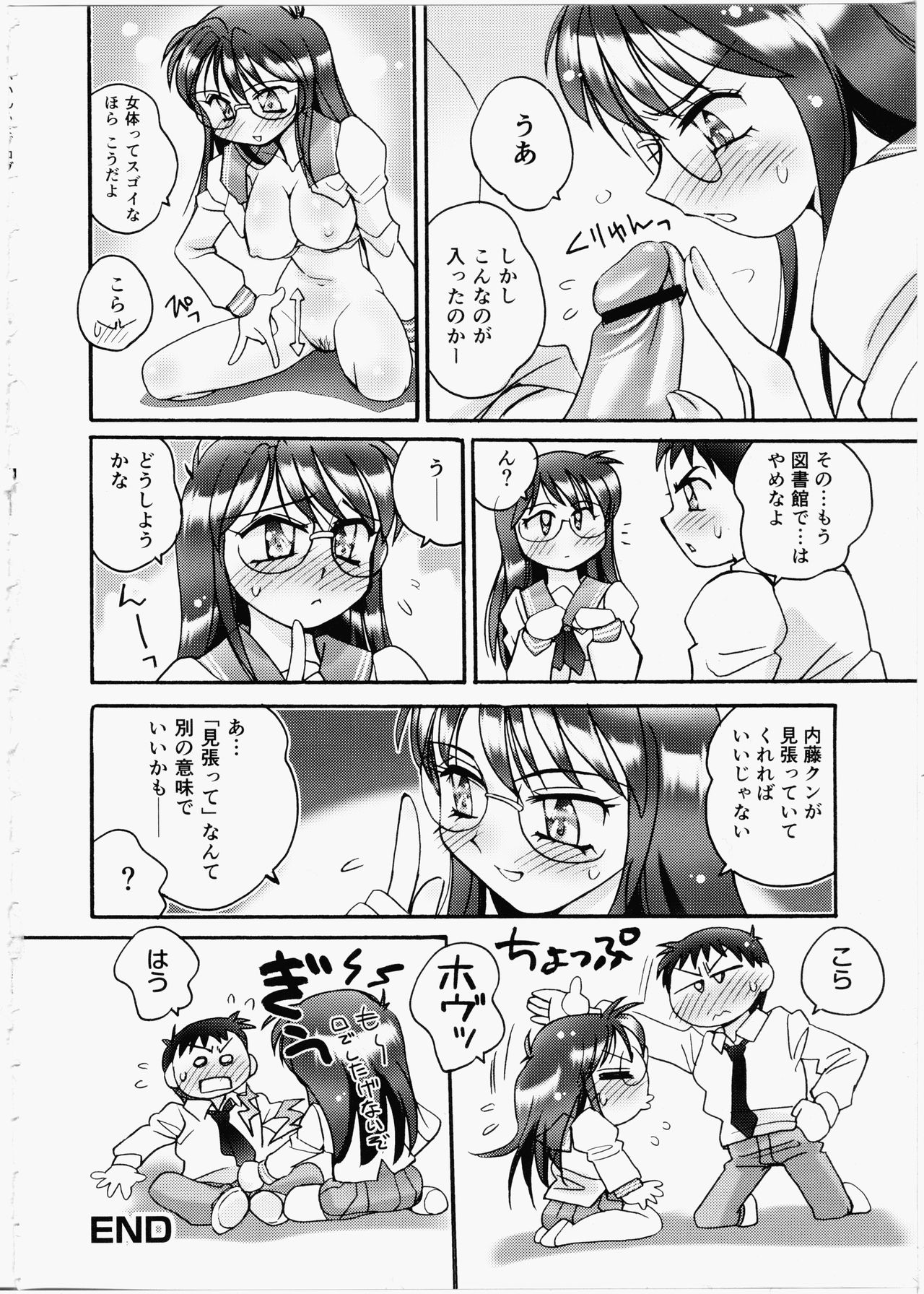 [亜麻木硅] いいんちょブログ