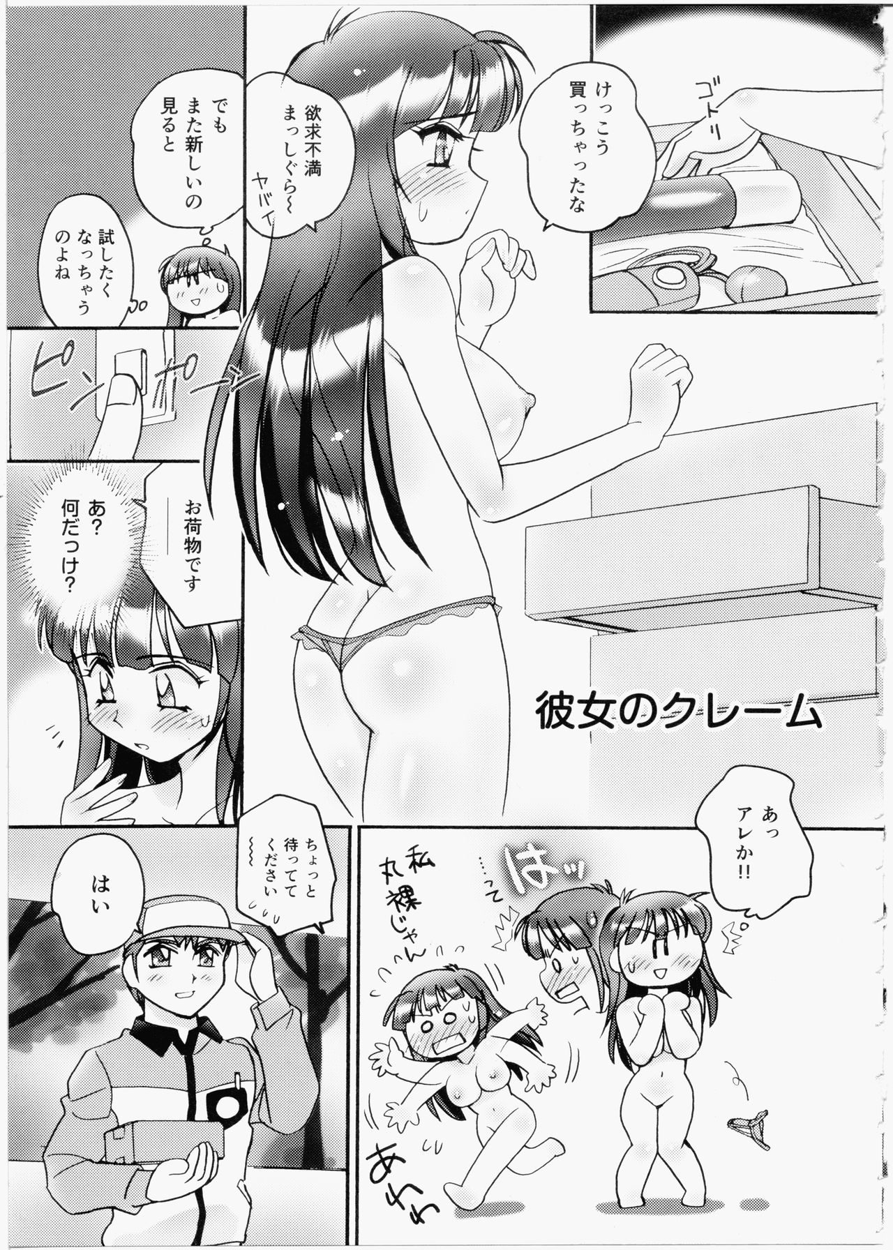 [亜麻木硅] いいんちょブログ